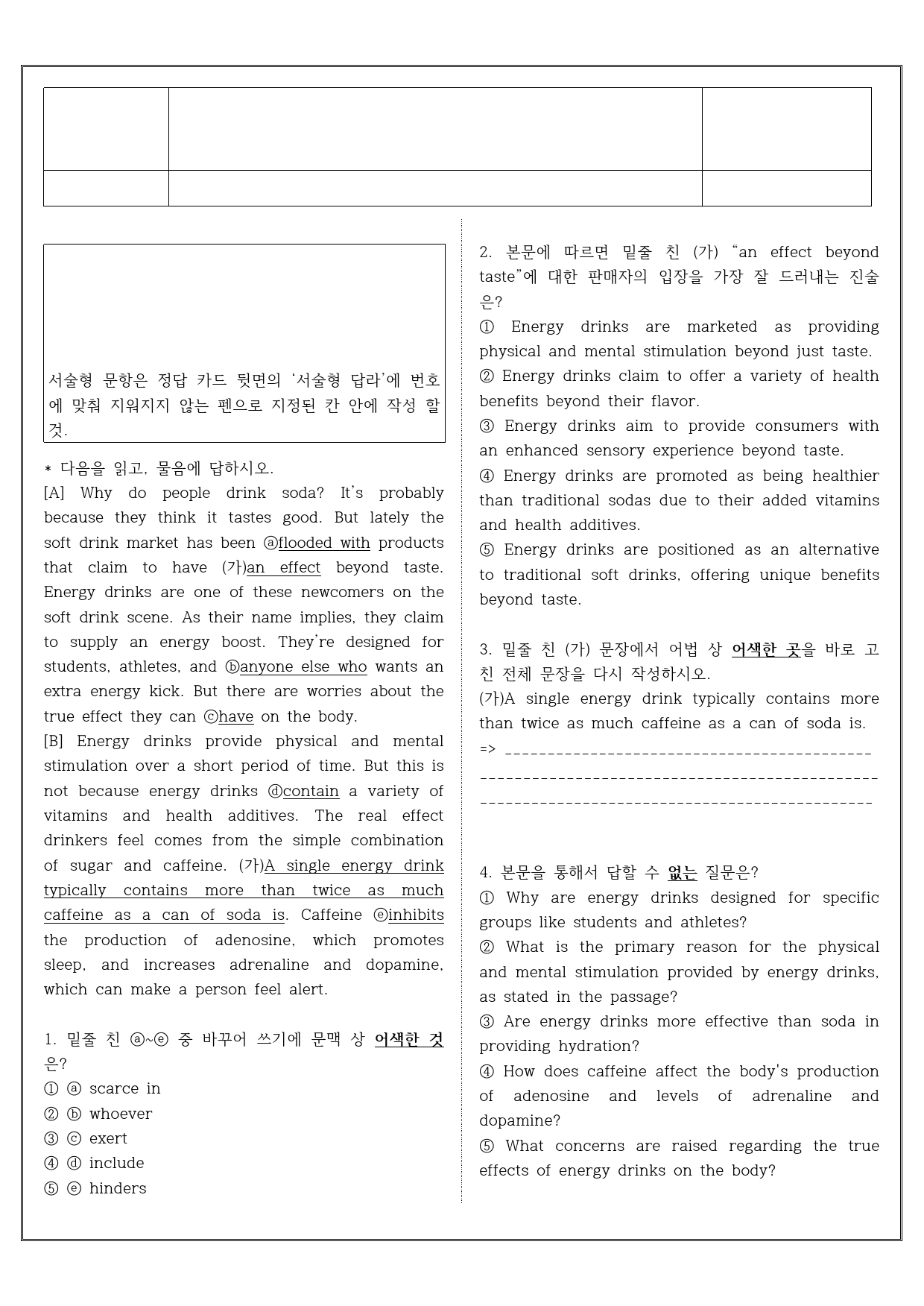 Advanced R/E UNIT 1 Food READING 2 실전문제_preview_1