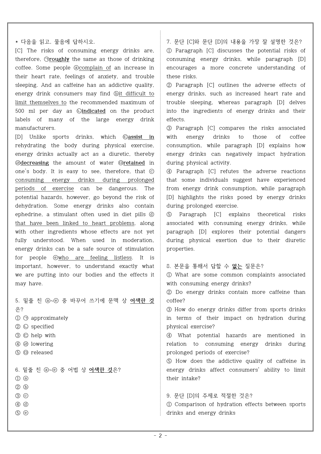 Advanced R/E UNIT 1 Food READING 2 실전문제_preview_2