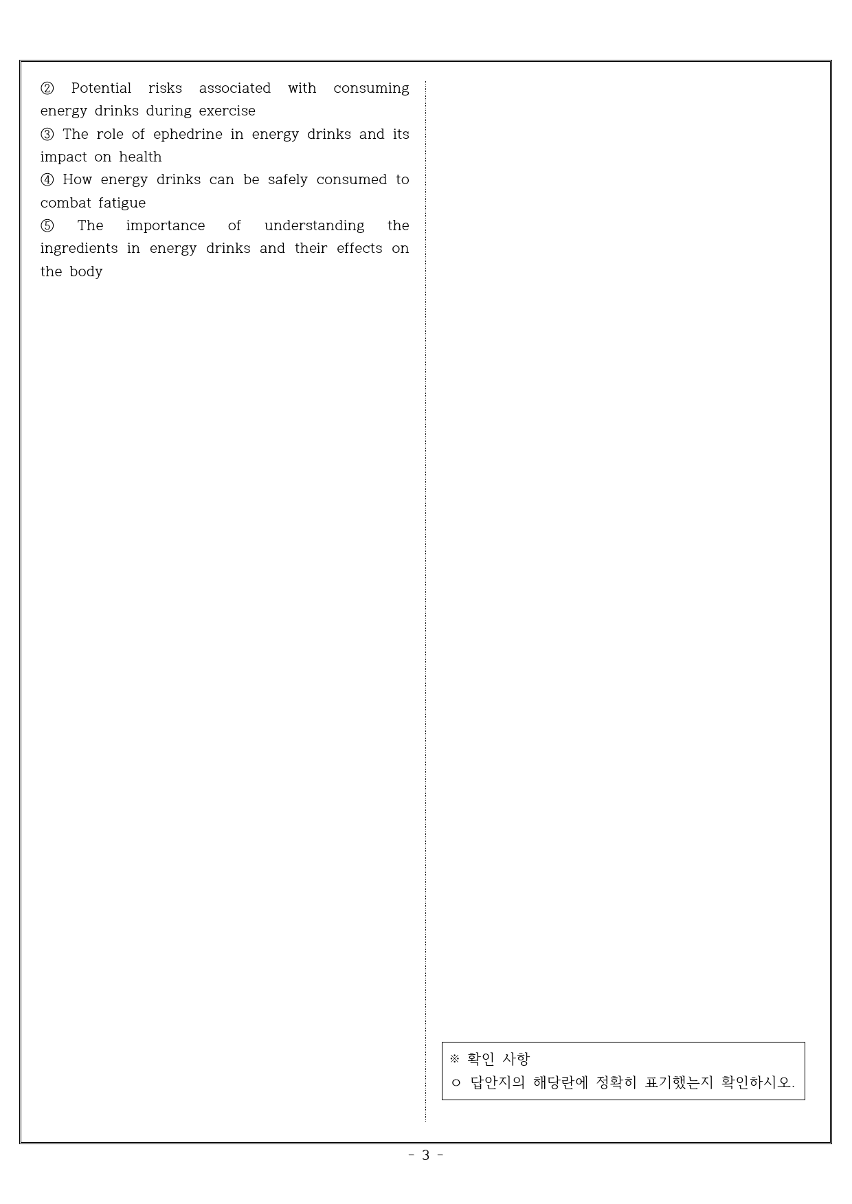 Advanced R/E UNIT 1 Food READING 2 실전문제_preview_3