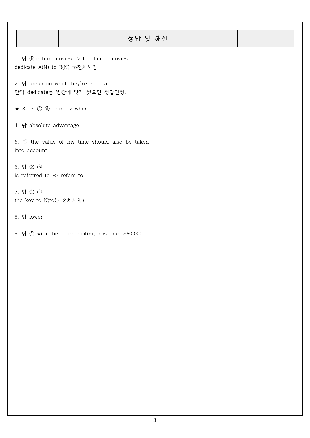 Advanced R/E UNIT 2 Economy READING 1 실전_preview_3