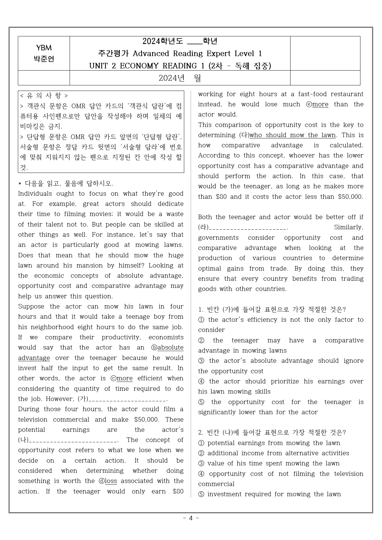 Advanced R/E UNIT 2 Economy READING 1 실전_preview_4