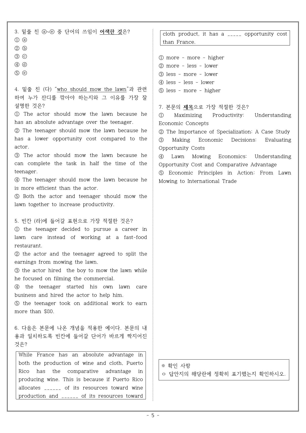 Advanced R/E UNIT 2 Economy READING 1 실전_preview_5