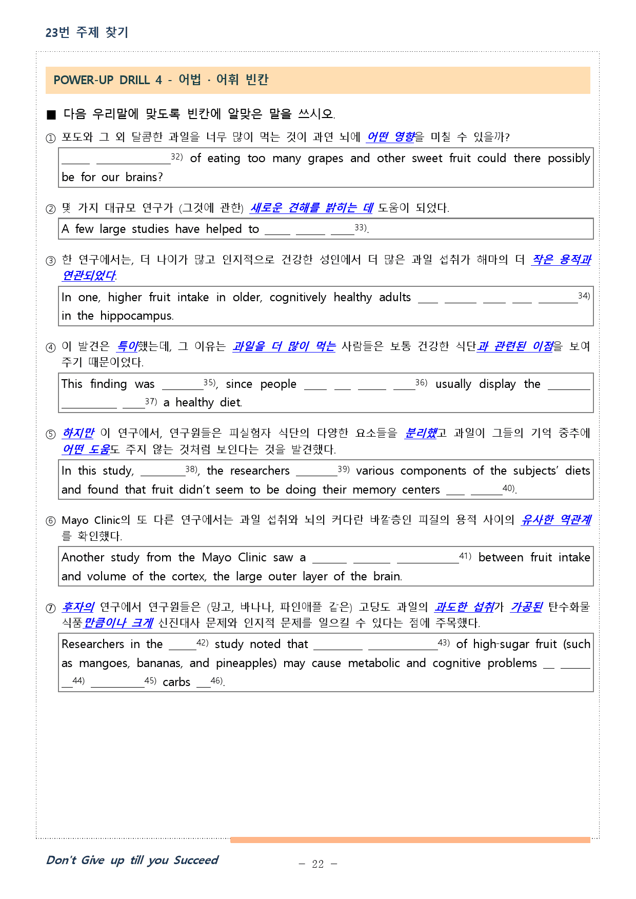 2023. 03. 전국연합학력평가 고2 워크북_preview_22