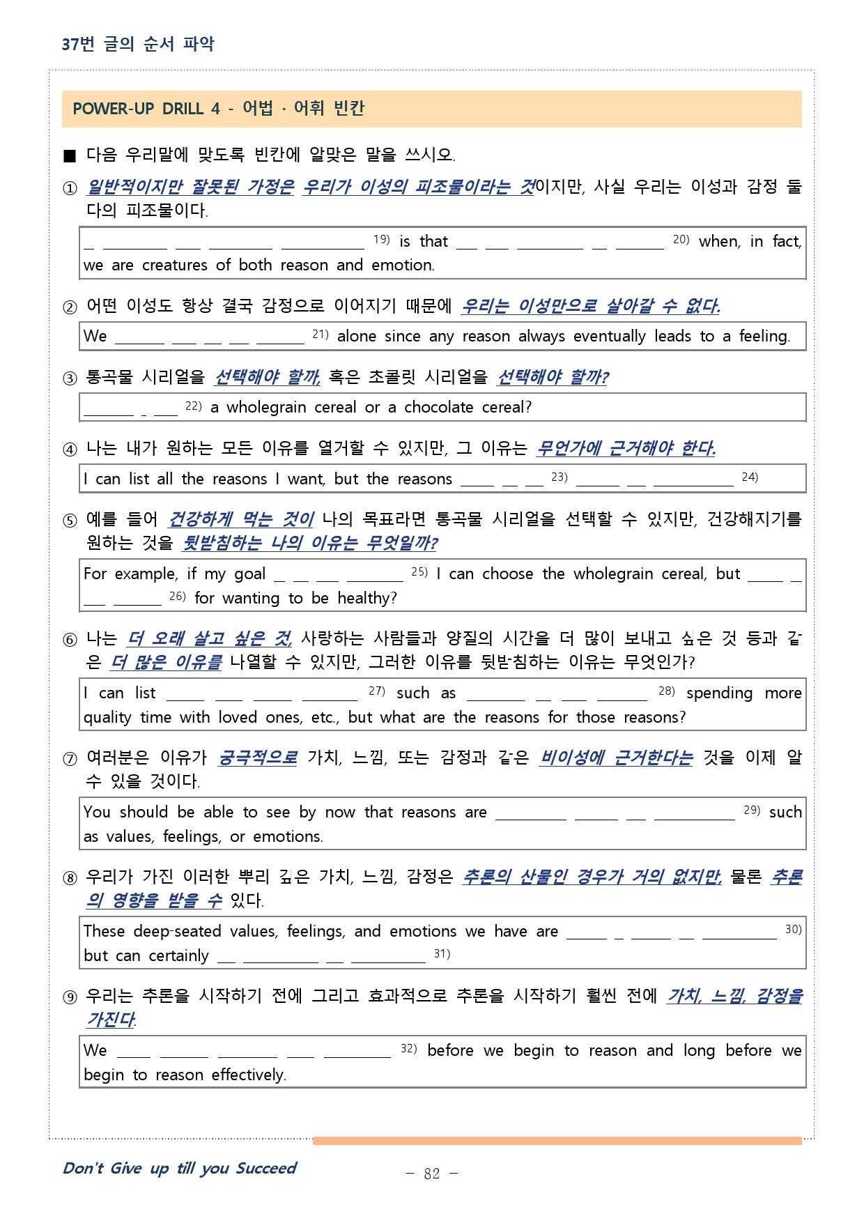 2023. 03. 전국연합학력평가 고2 워크북_preview_82