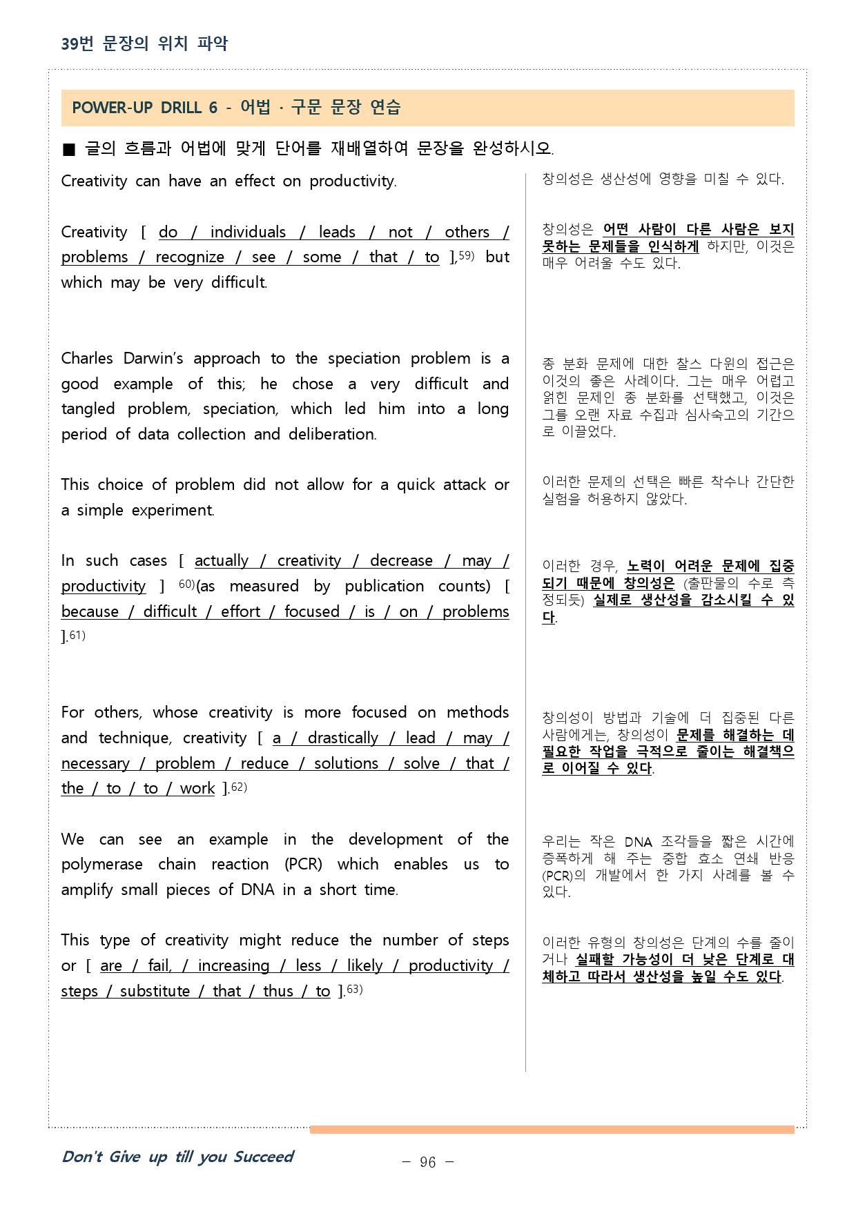 2023. 03. 전국연합학력평가 고2 워크북_preview_96