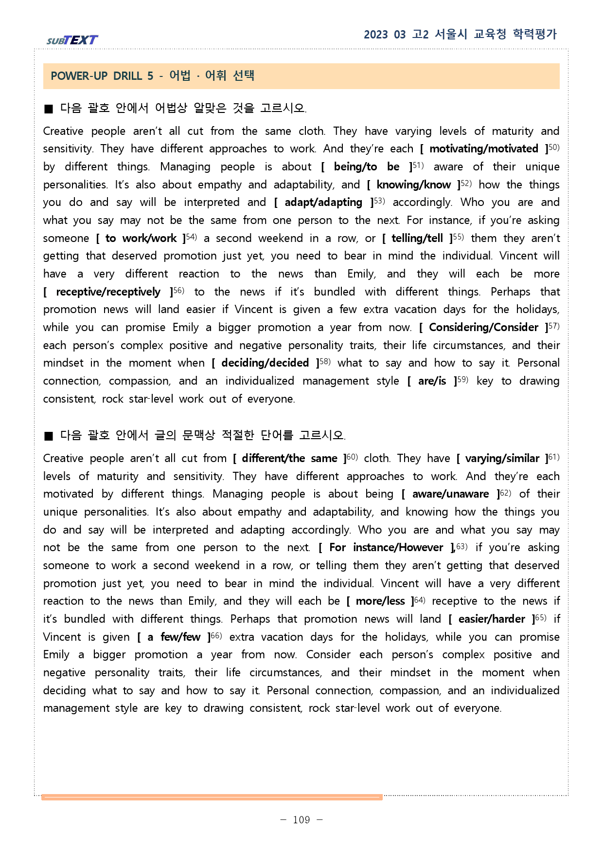 2023. 03. 전국연합학력평가 고2 워크북_preview_109