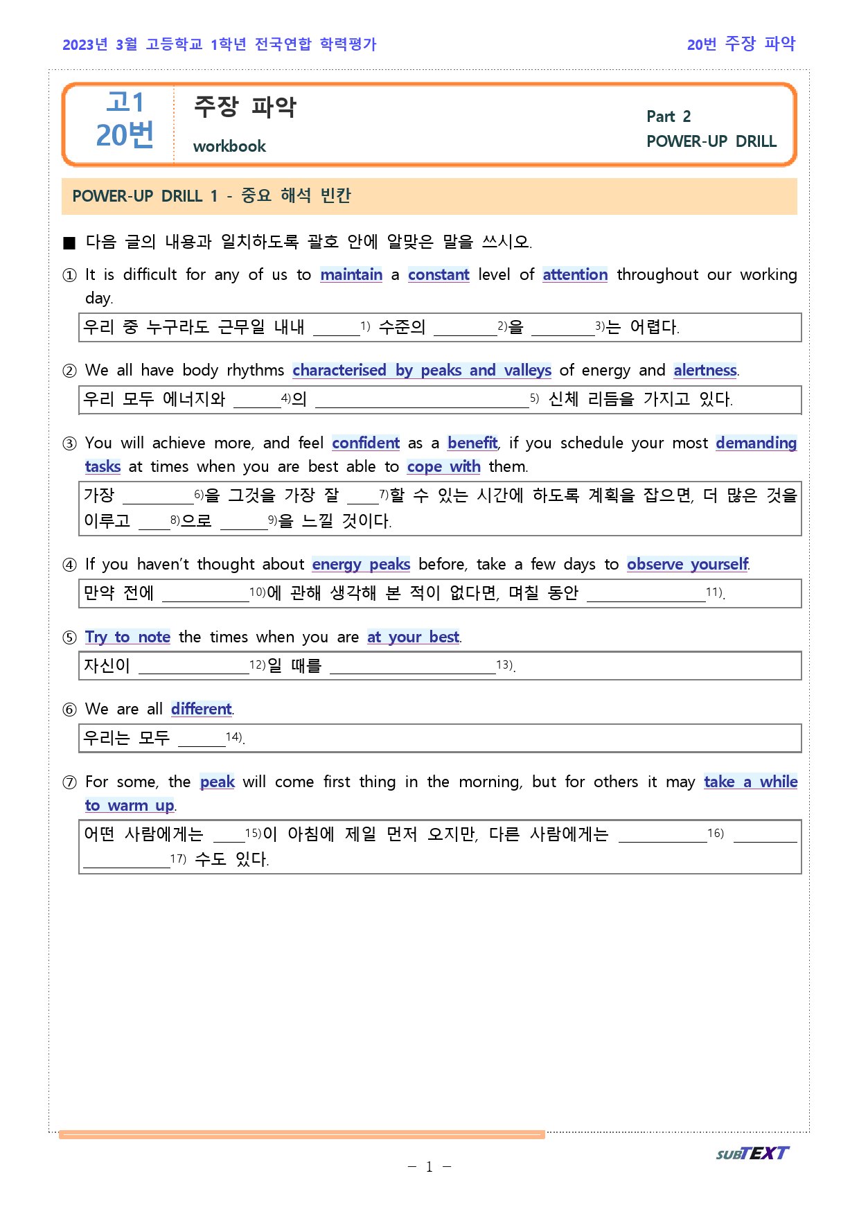 2023. 03. 전국연합학력평가 고1 워크북_preview_1