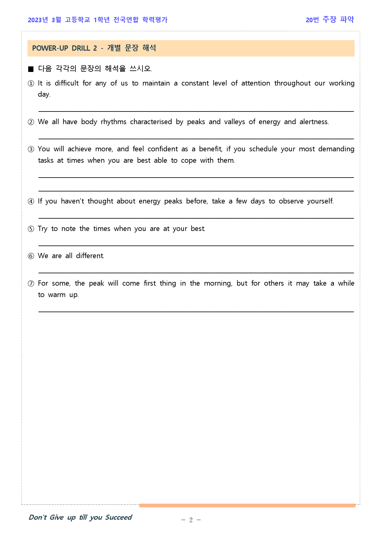 2023. 03. 전국연합학력평가 고1 워크북_preview_2