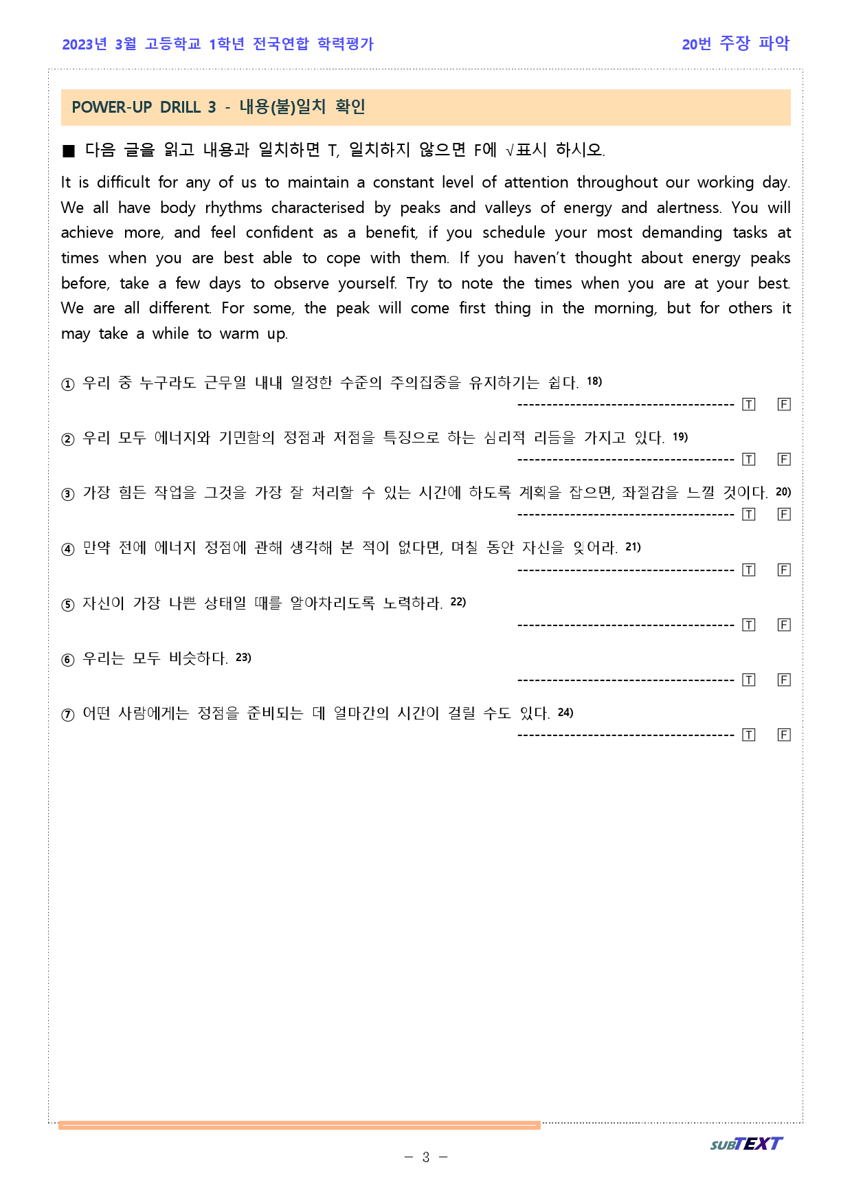 2023. 03. 전국연합학력평가 고1 워크북_preview_3