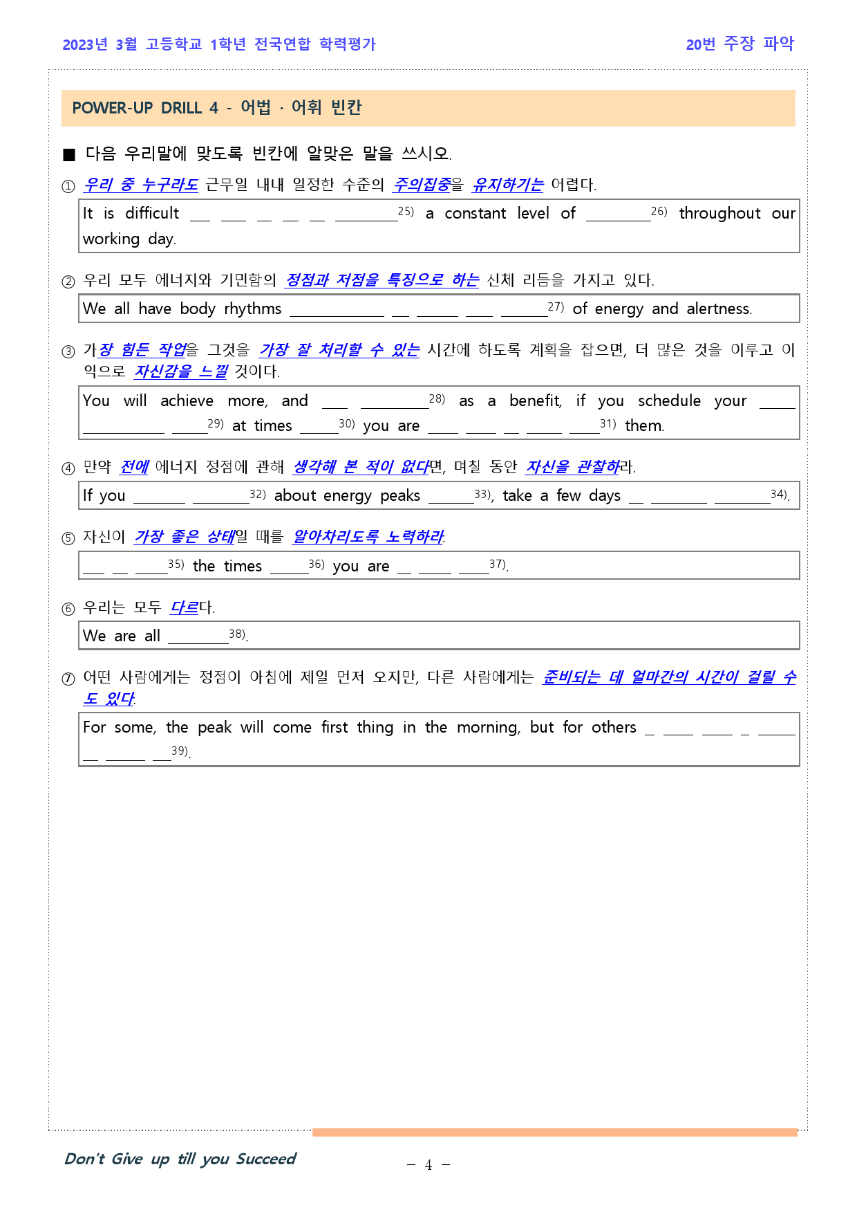 2023. 03. 전국연합학력평가 고1 워크북_preview_4