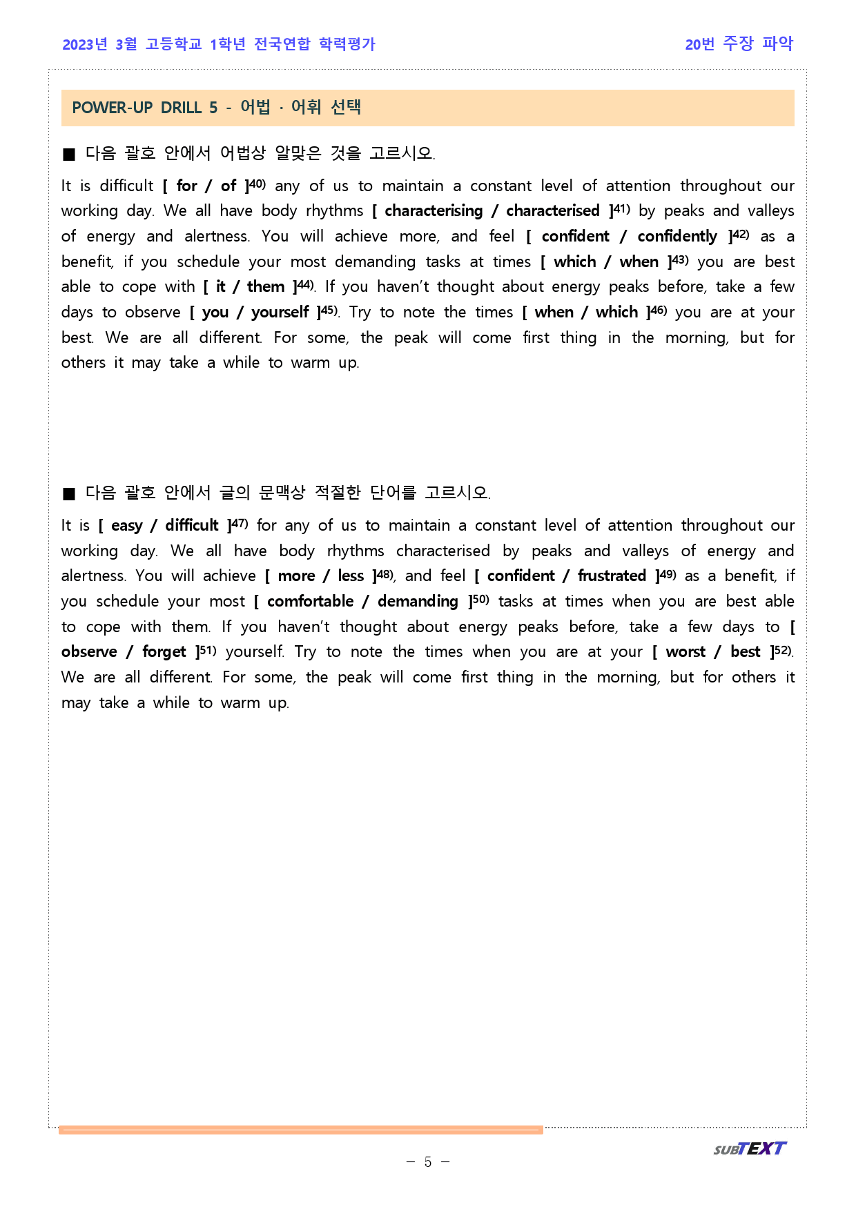 2023. 03. 전국연합학력평가 고1 워크북_preview_5