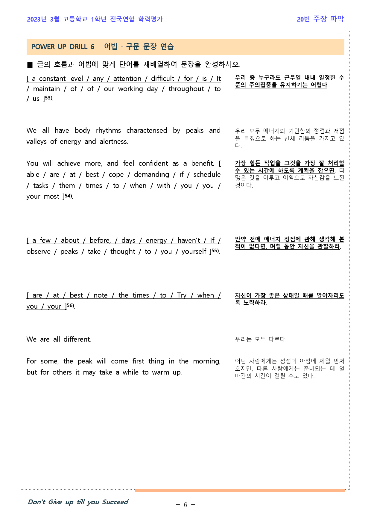 2023. 03. 전국연합학력평가 고1 워크북_preview_6