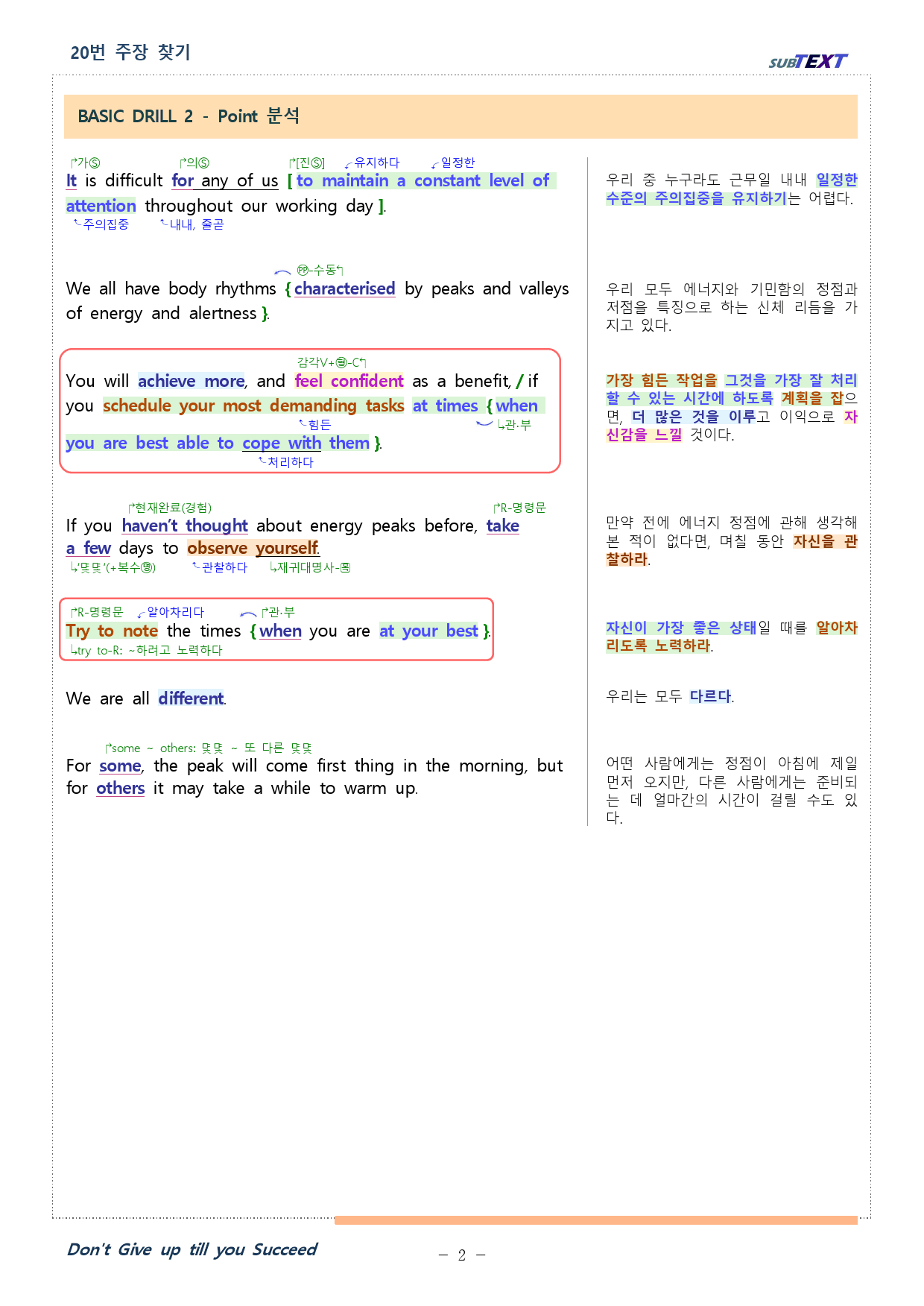 2023. 03. 전국연합학력평가 고1 분석본_preview_2