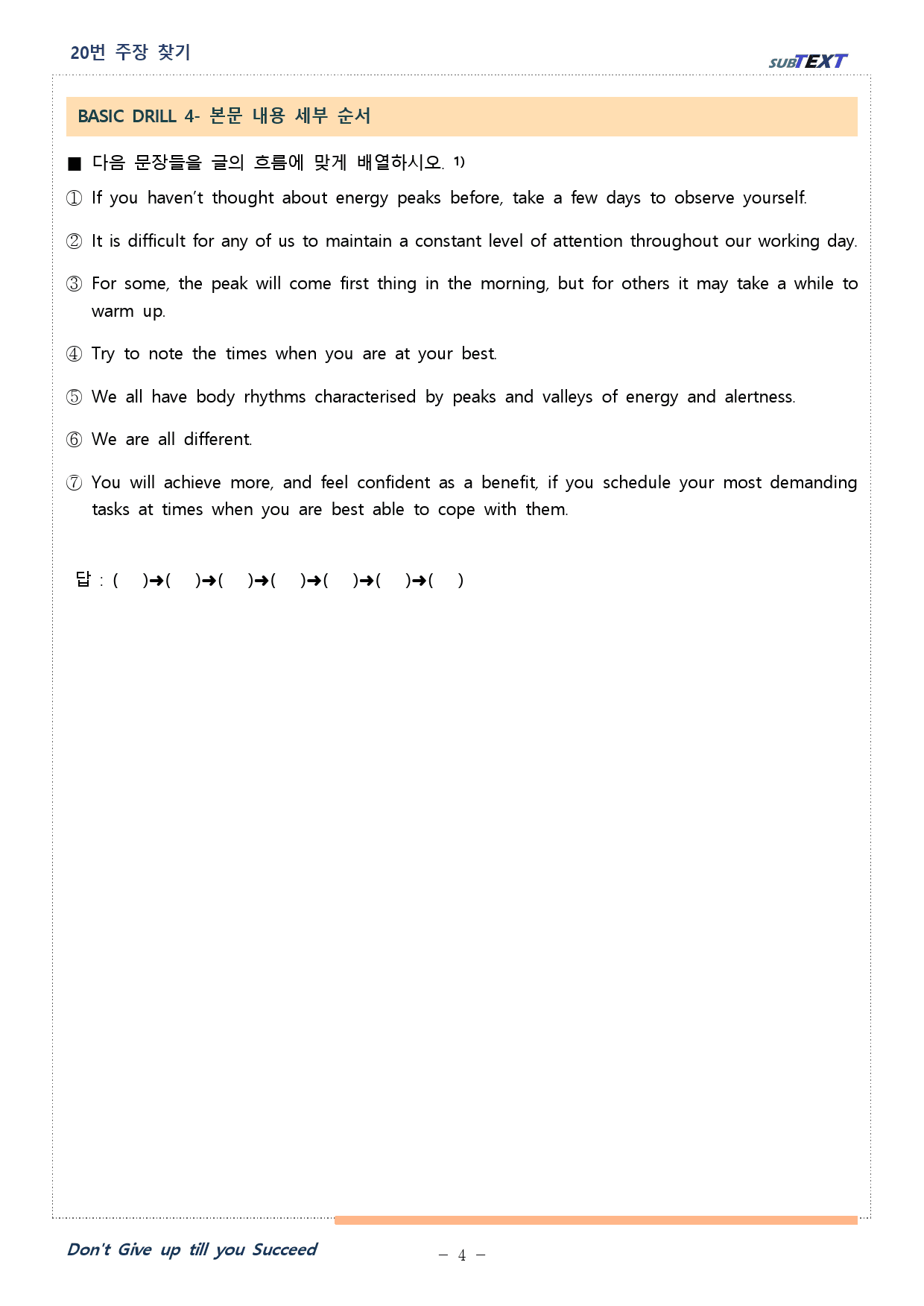 2023. 03. 전국연합학력평가 고1 분석본_preview_4