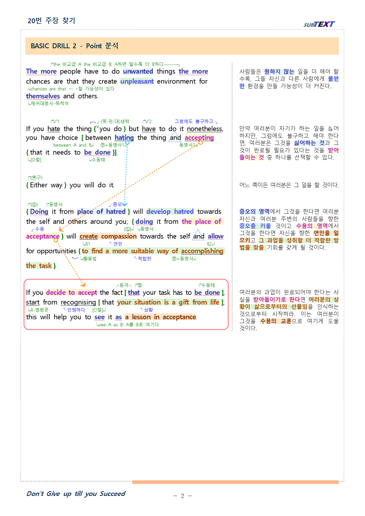 2023. 03. 전국연합학력평가 고2 분석본_preview_2