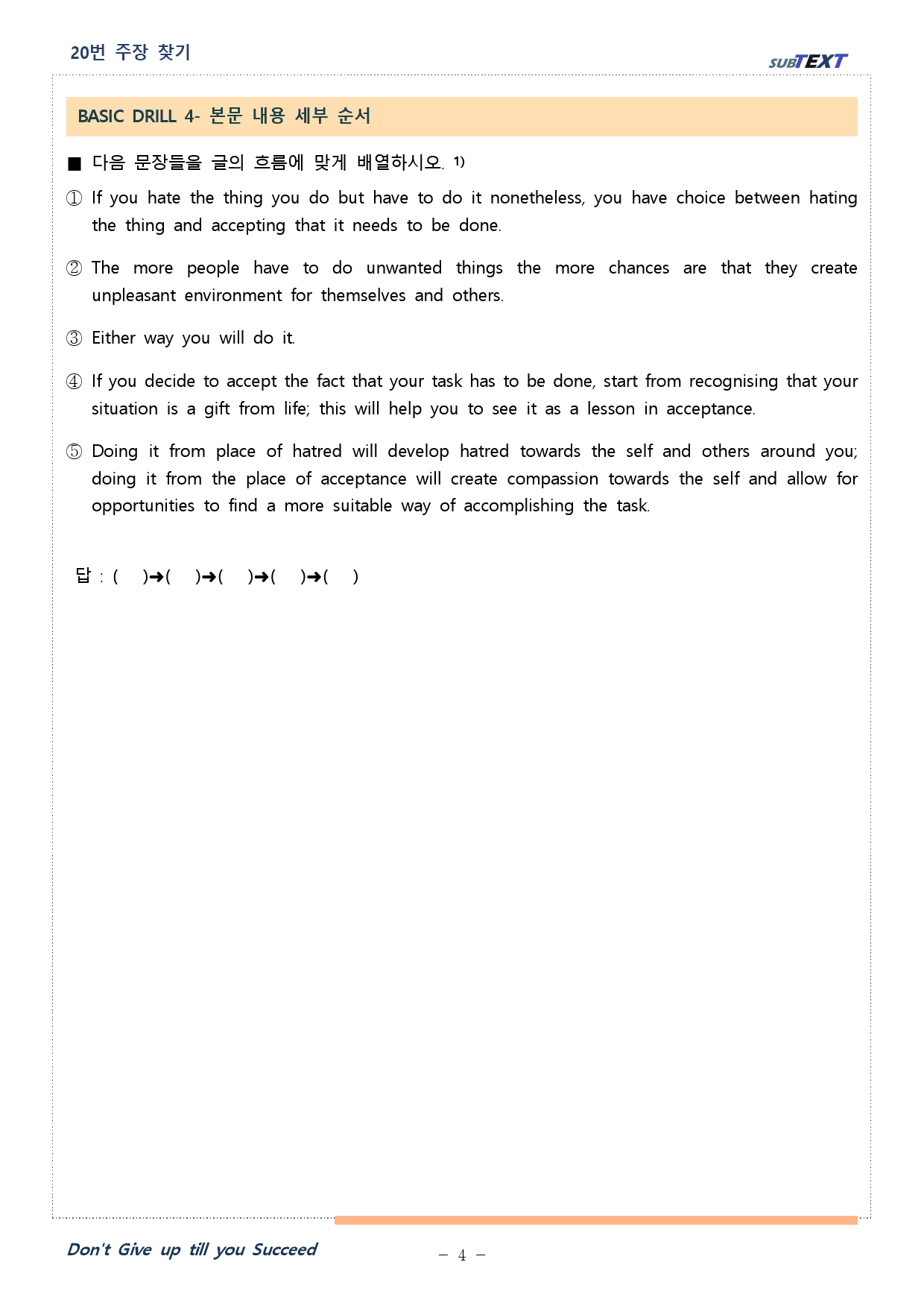 2023. 03. 전국연합학력평가 고2 분석본_preview_4