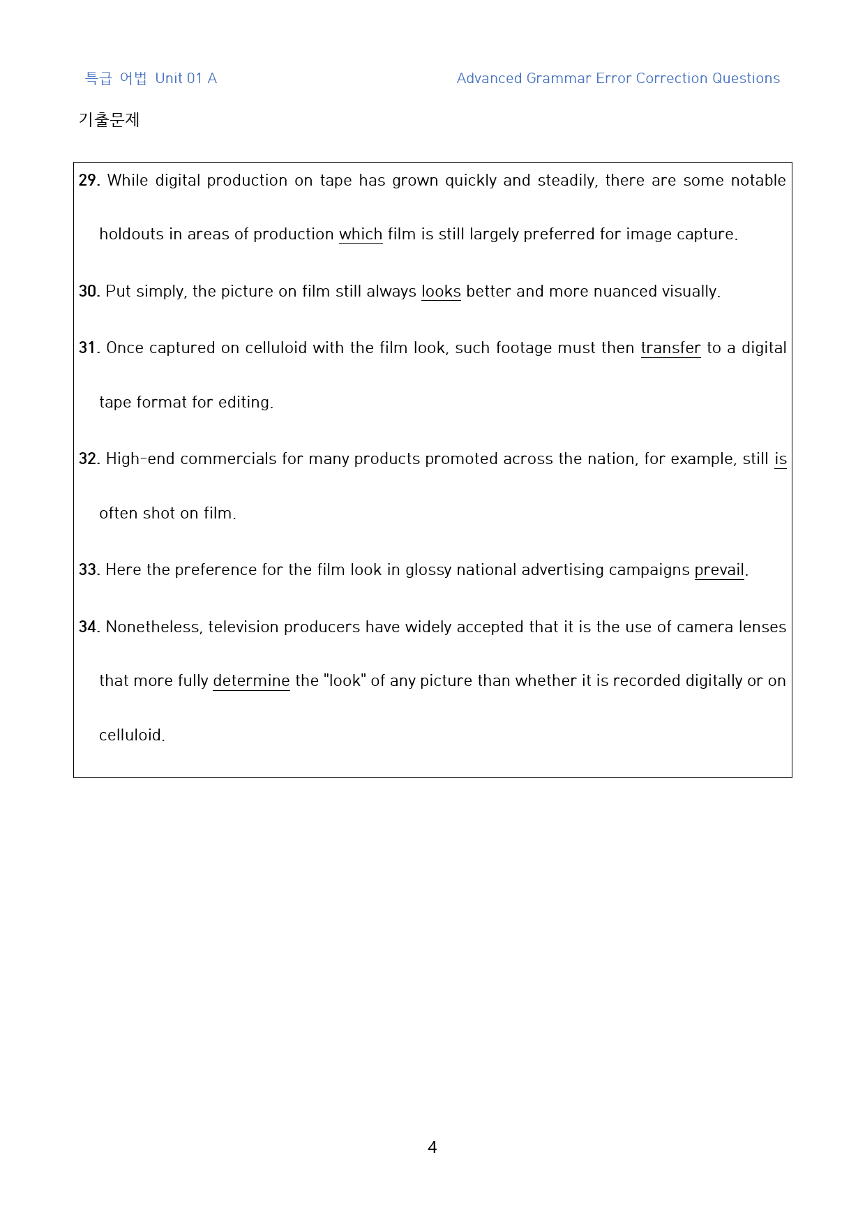 특급_어법_고난도_어법_변형문제_unit_01_preview_4