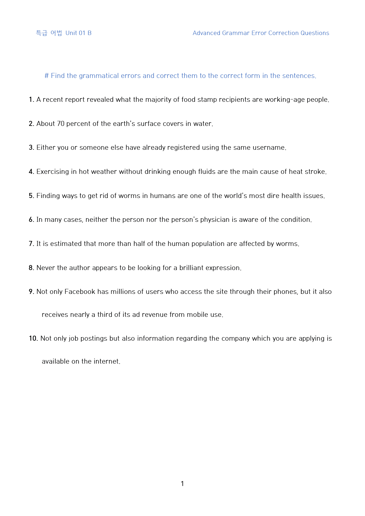 특급_어법_고난도_어법_변형문제_unit_01_preview_13