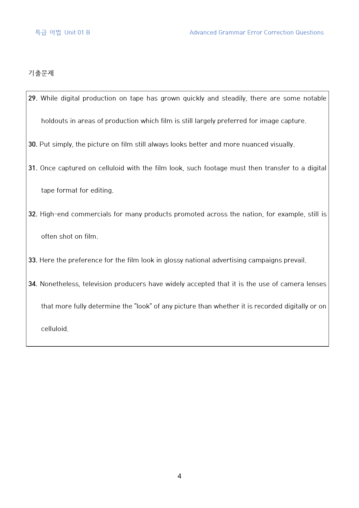 특급_어법_고난도_어법_변형문제_unit_01_preview_16