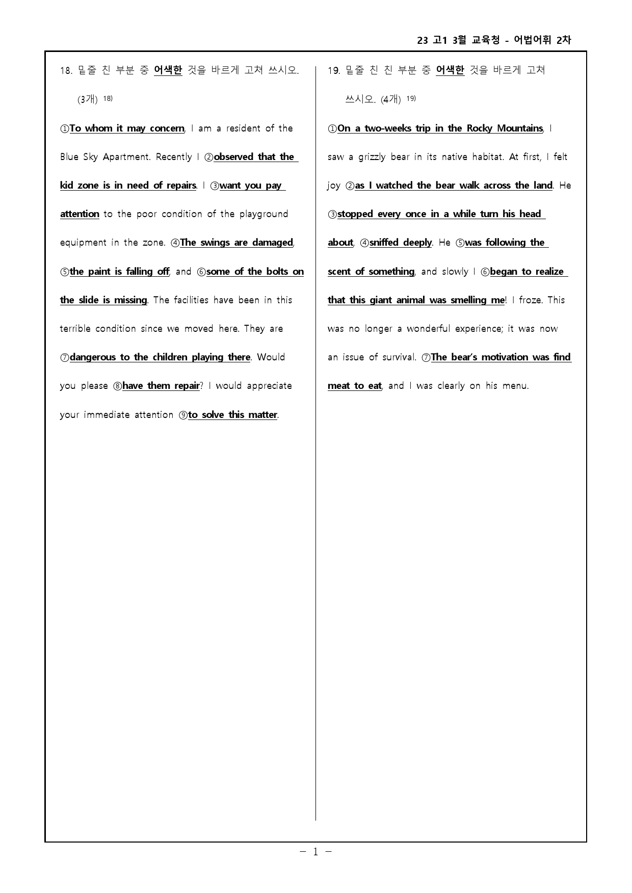23년 고1 3월 교육청 워크북 + 고난도 변형문제_preview_29