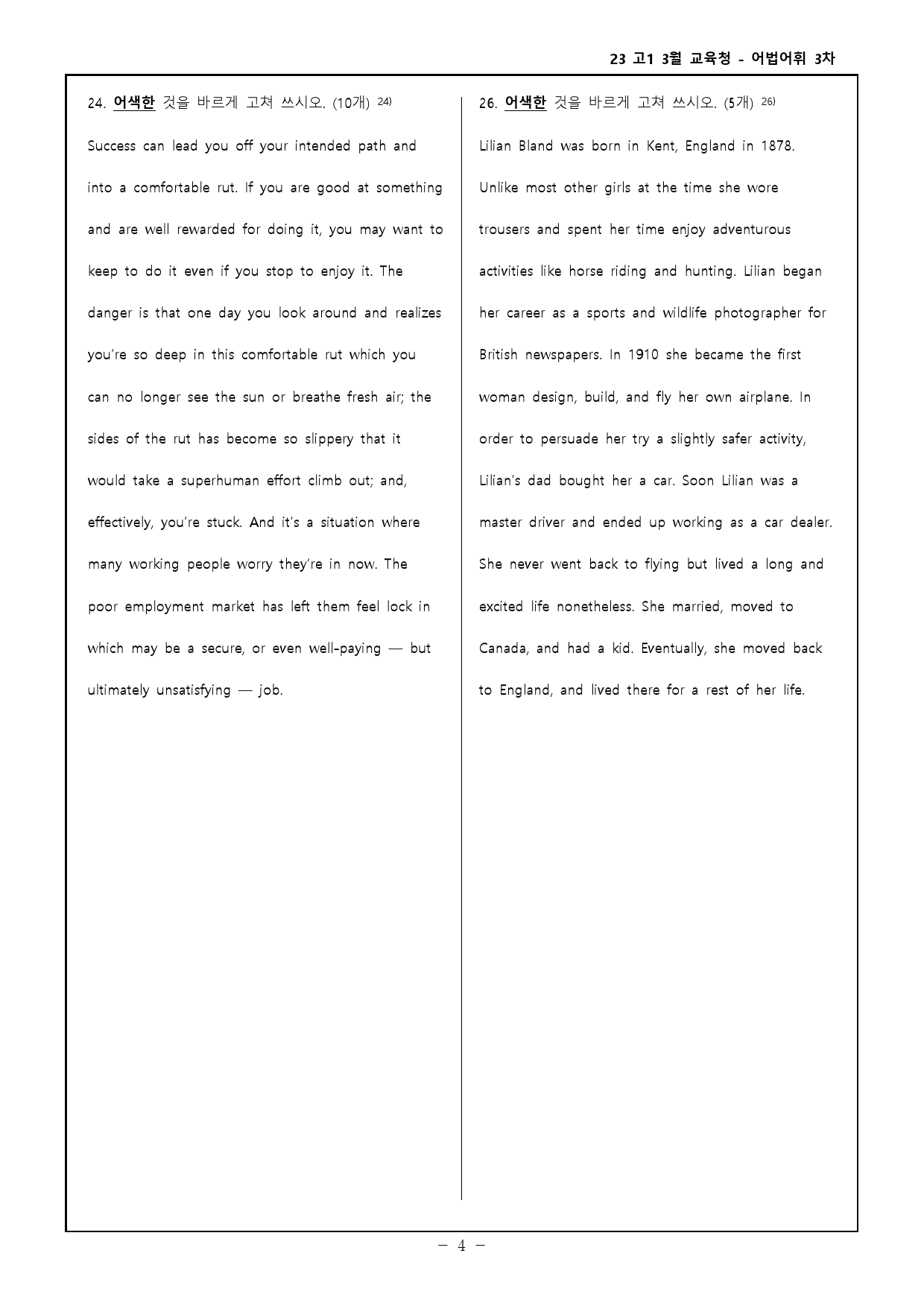 23년 고1 3월 교육청 워크북 + 고난도 변형문제_preview_44