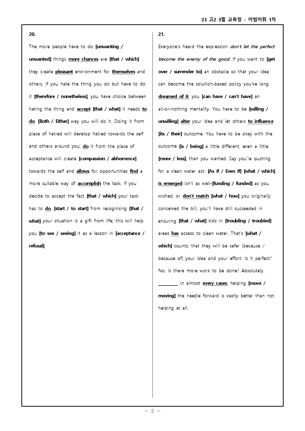 23년 고2 3월 교육청 워크북 + 고난도 변형문제_preview_18