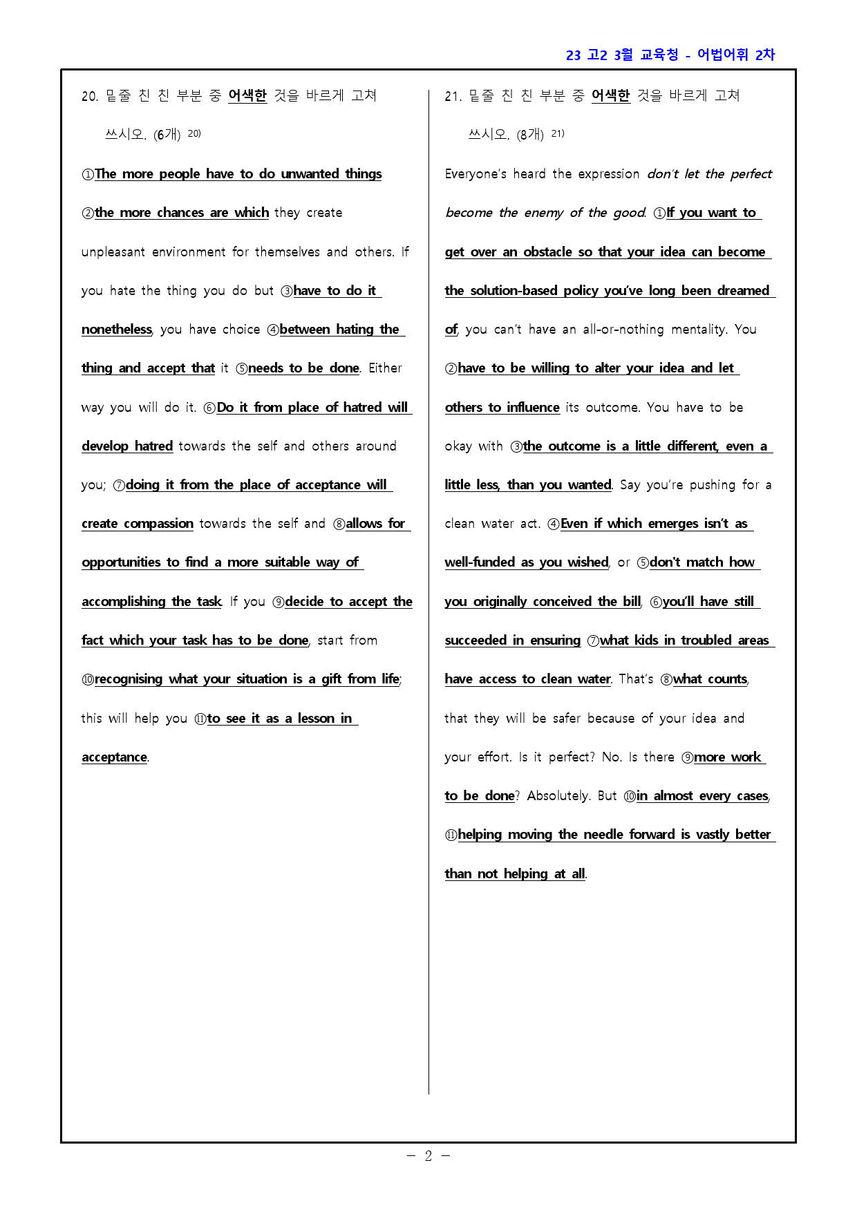 23년 고2 3월 교육청 워크북 + 고난도 변형문제_preview_30