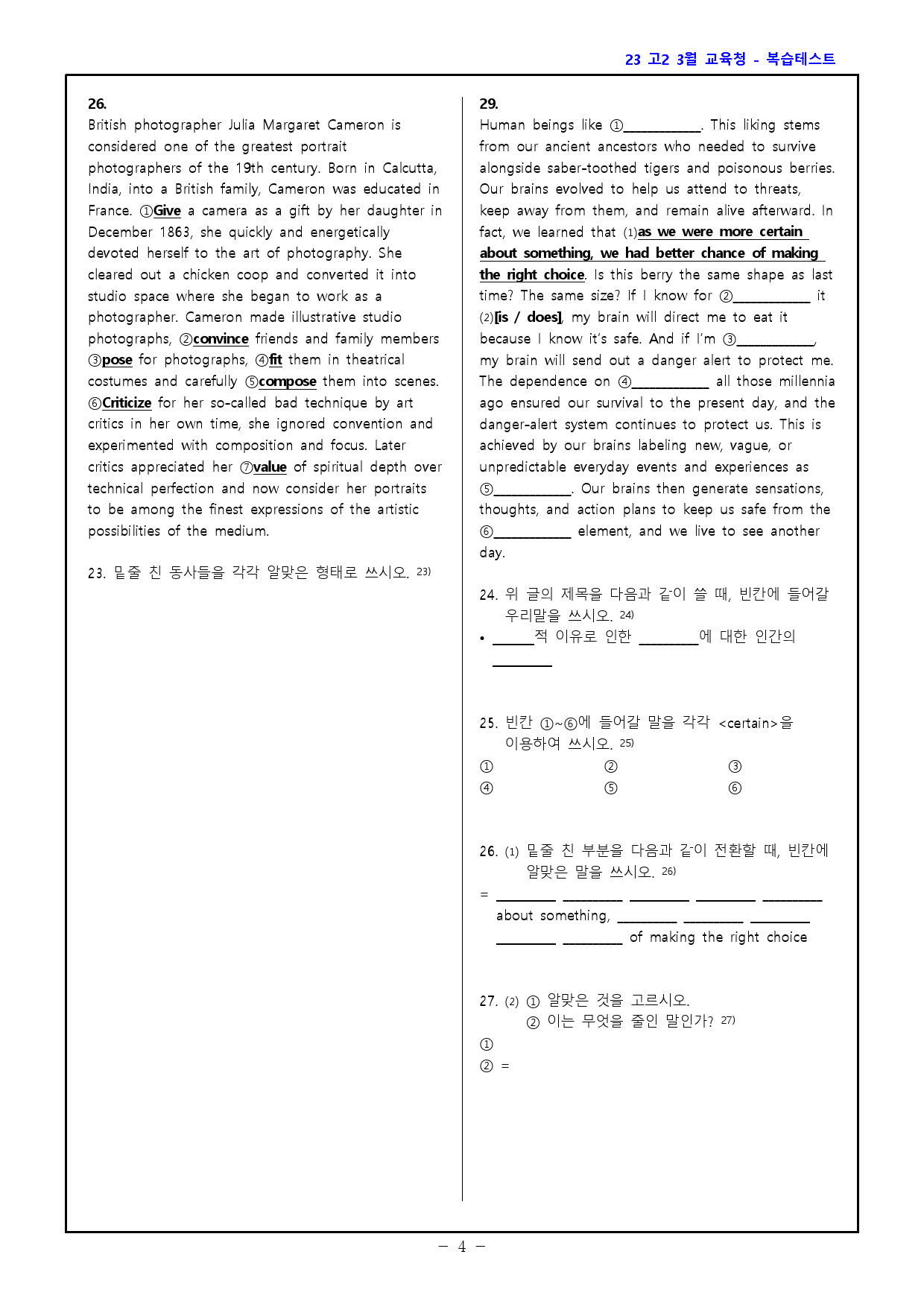 23년 고2 3월 교육청 워크북 + 고난도 변형문제_preview_94