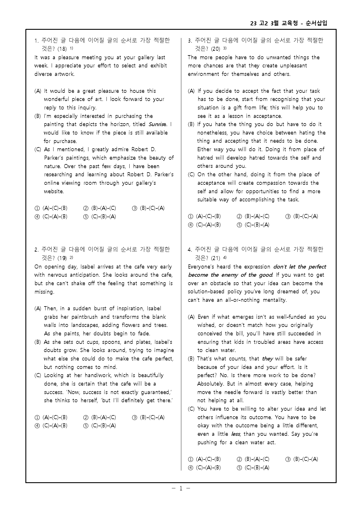 23년 고2 3월 교육청 워크북 + 고난도 변형문제_preview_105