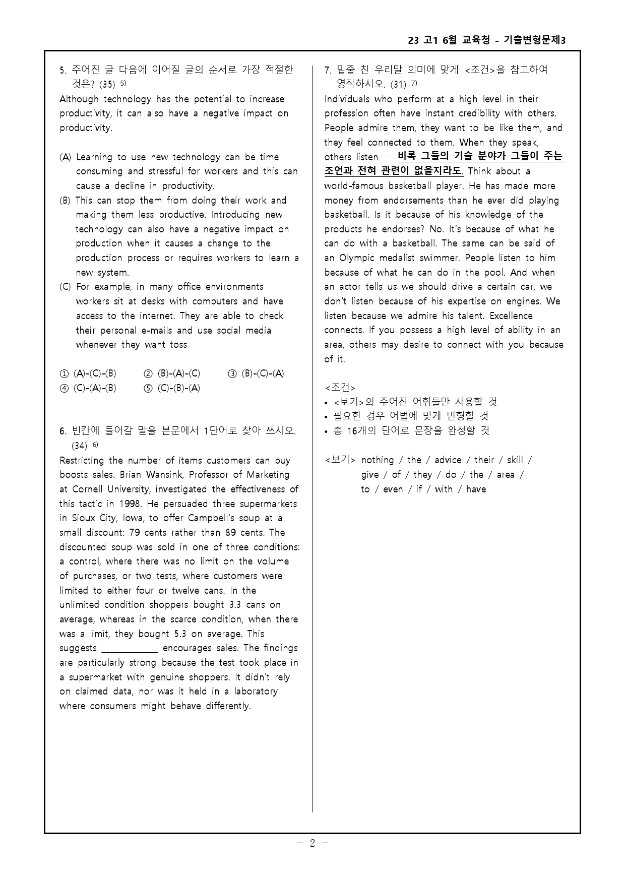 22년 고1 6월 교육청 모의고사 기출변형문제 306제 - 수정_preview_36