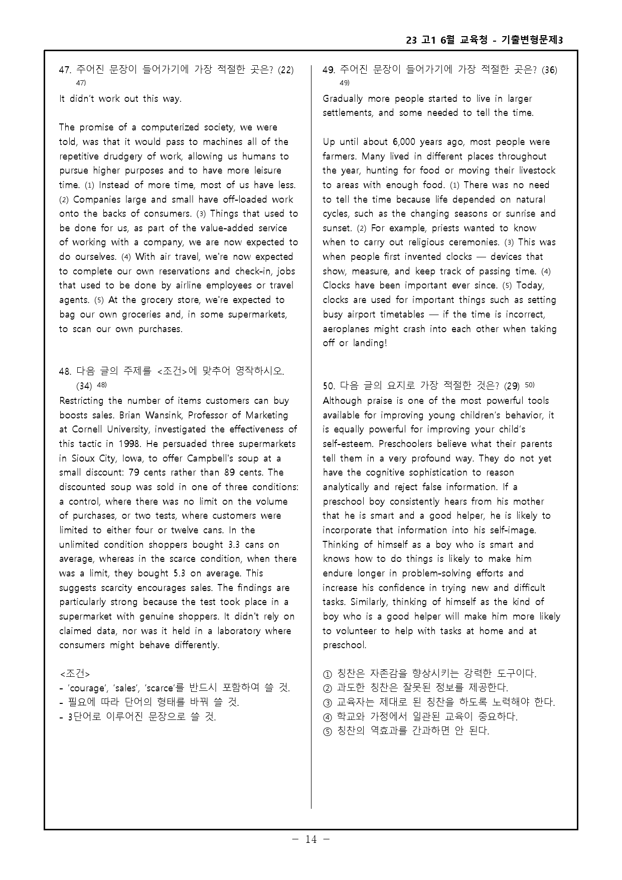 22년 고1 6월 교육청 모의고사 기출변형문제 306제 - 수정_preview_48