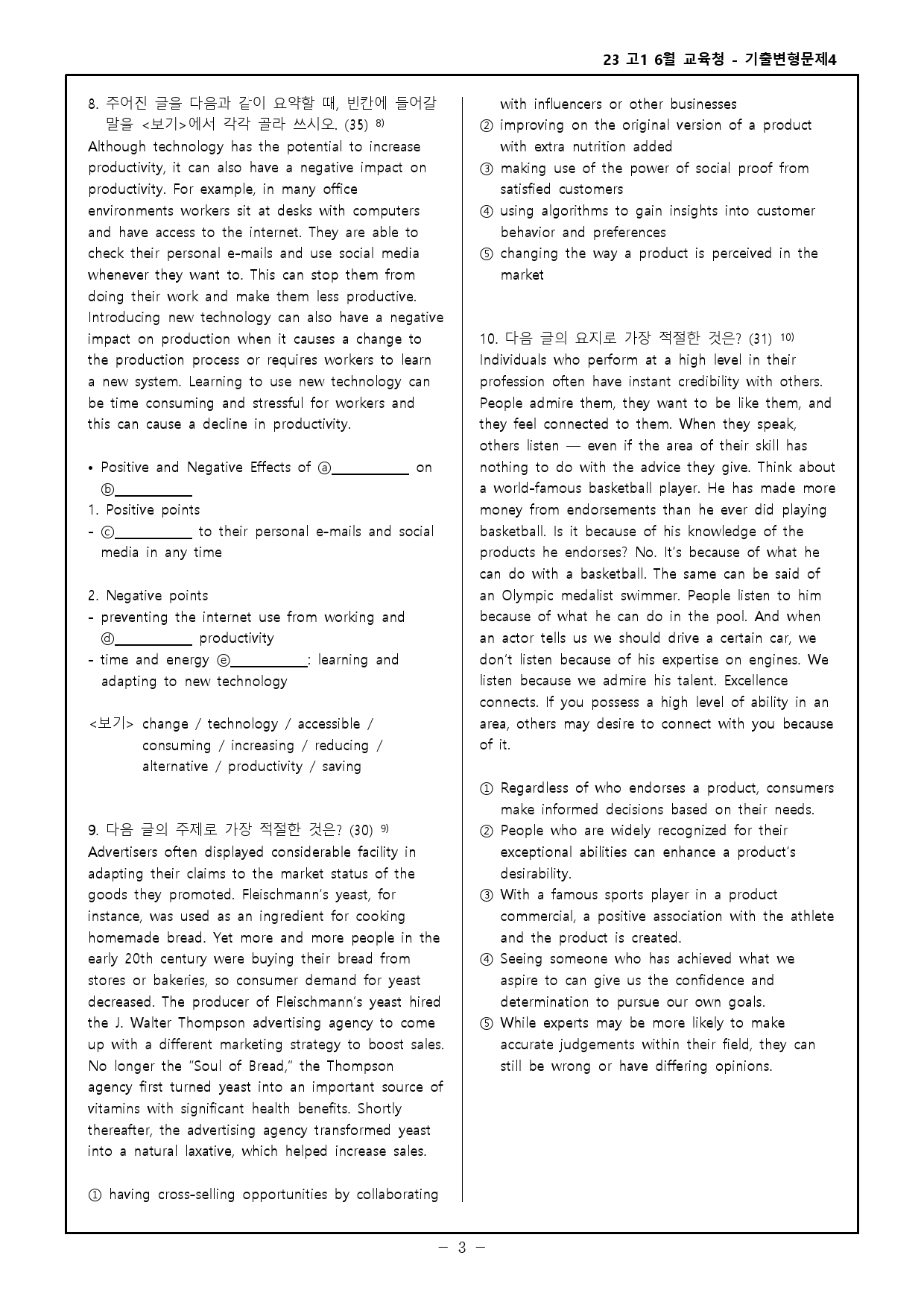 22년 고1 6월 교육청 모의고사 기출변형문제 306제 - 수정_preview_53