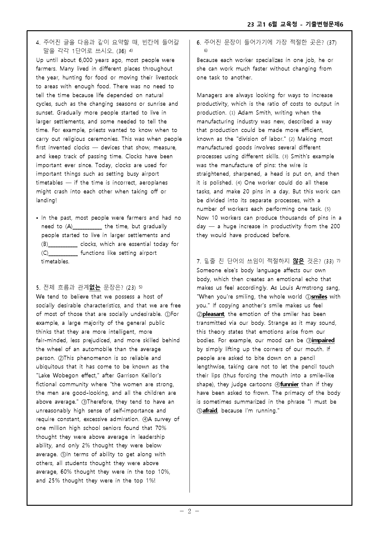 22년 고1 6월 교육청 모의고사 기출변형문제 306제 - 수정_preview_86
