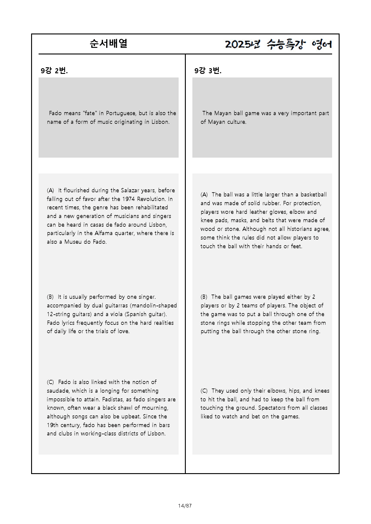 수능특강 영어 - 순서배열 전범위_preview_14