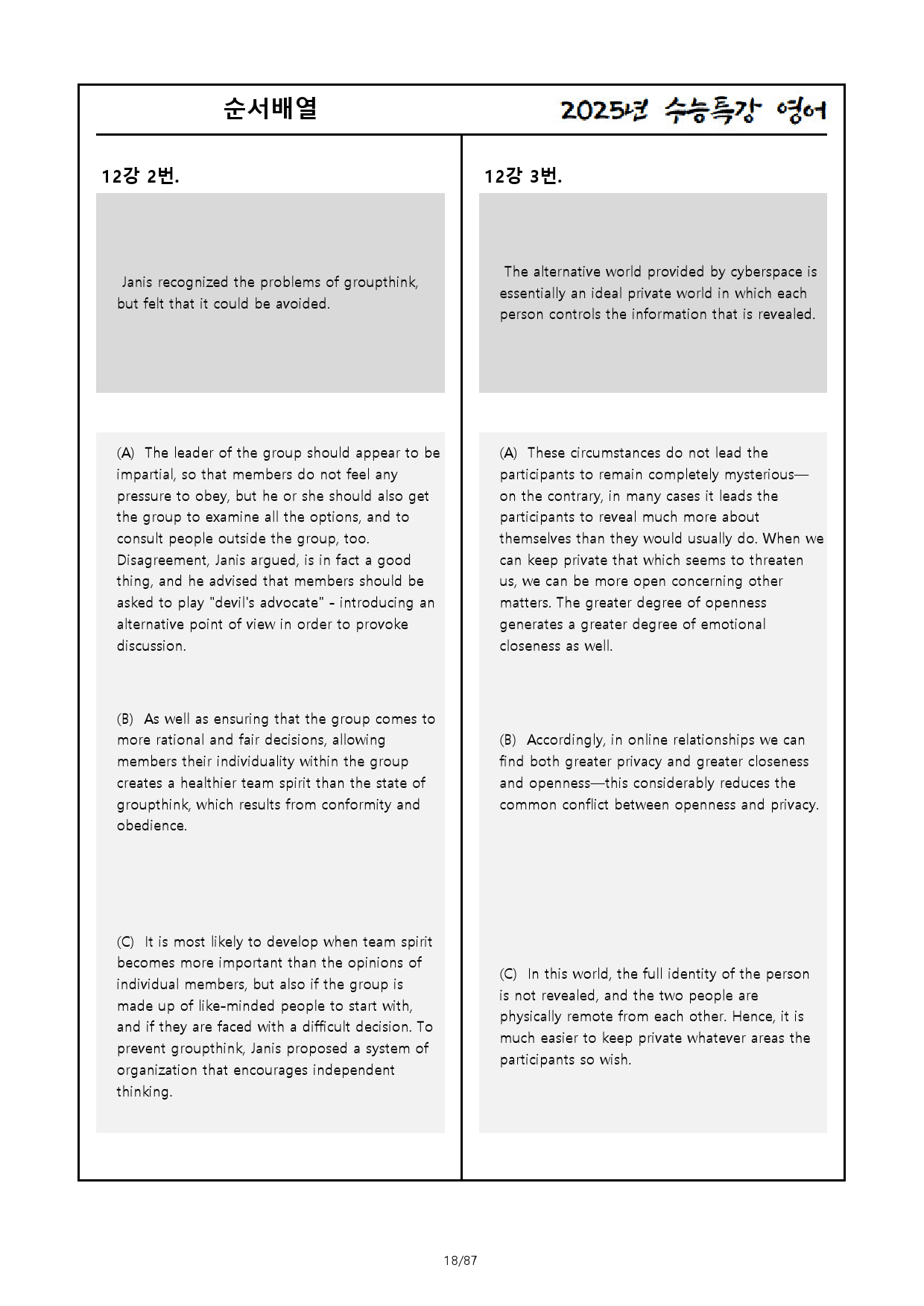 수능특강 영어 - 순서배열 전범위_preview_18