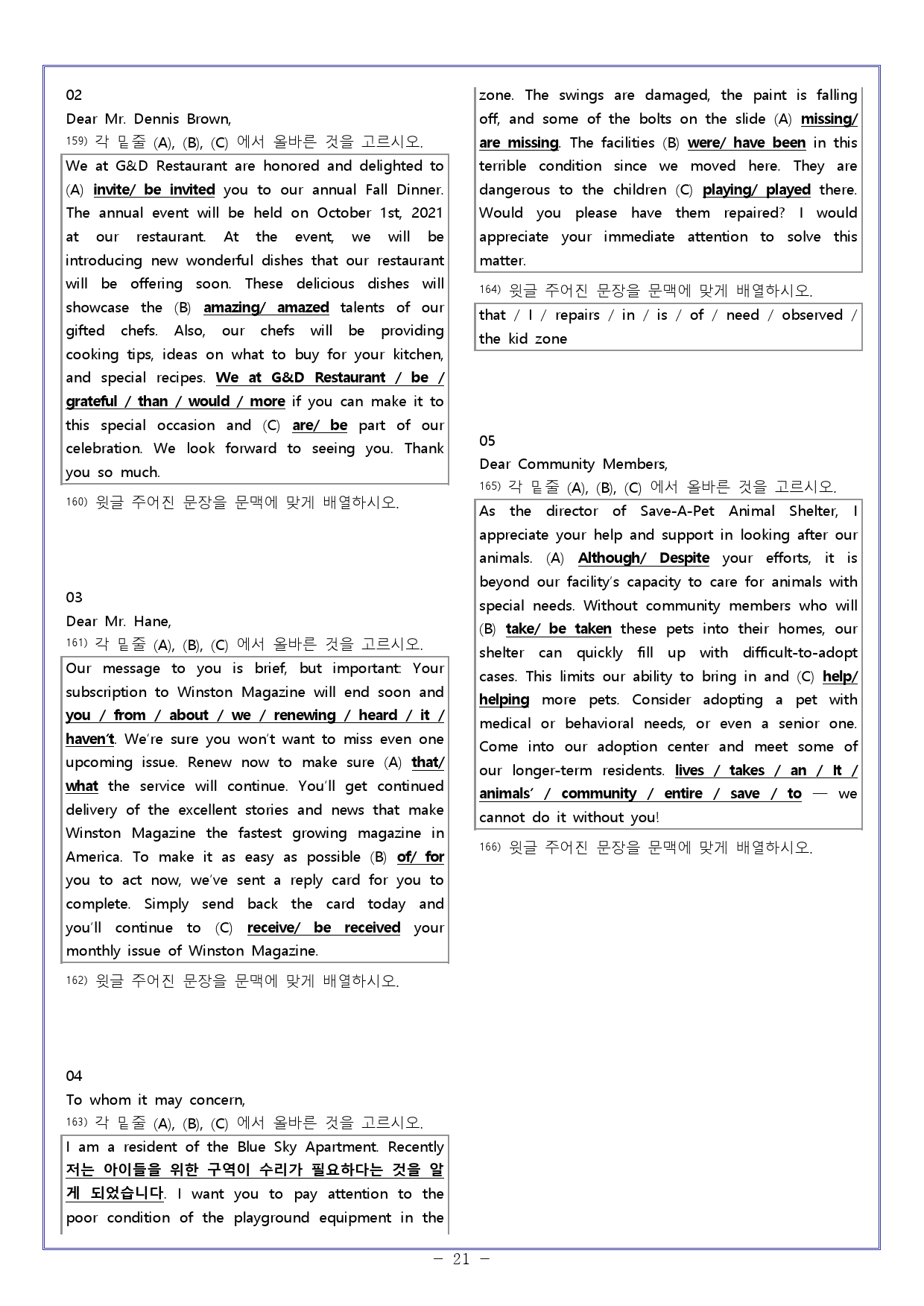 다빈출코드 학평기출문제집 영어영역 고1 독해(2024년) 01강_preview_21