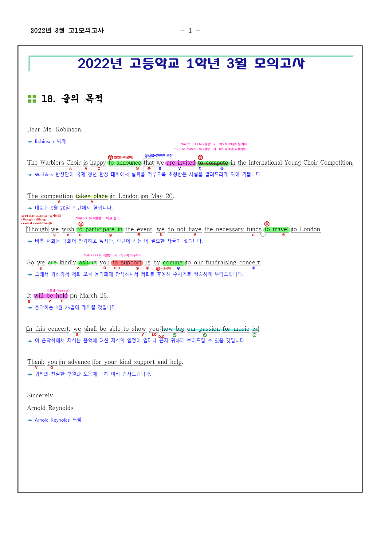 2022년 3월 고1 모의고사영어 내신대비용 손글씨분석-아삭영어(무채색)_preview_2