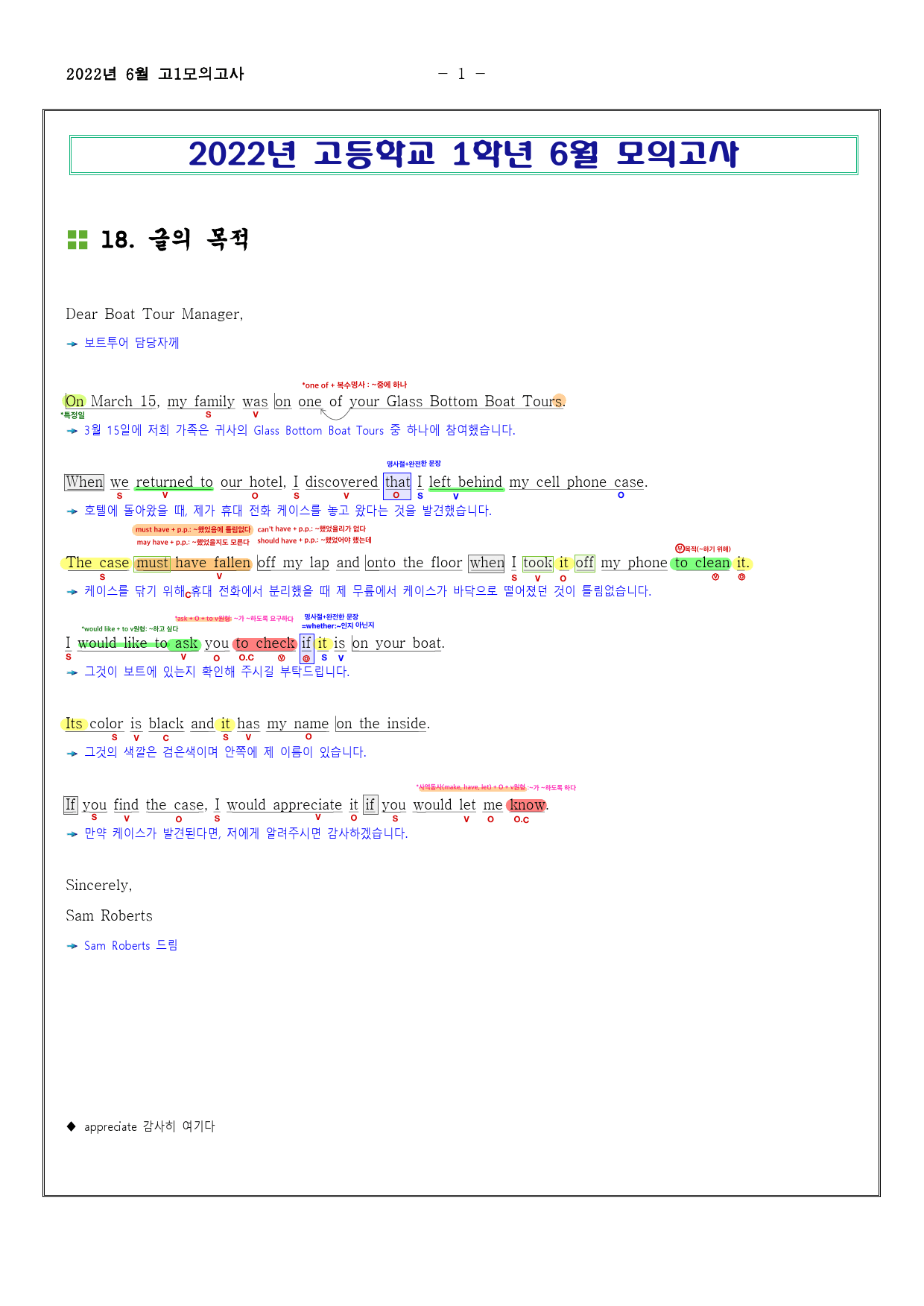 2022년 6월 고1 모의고사영어 내신대비용 손글씨분석-아삭영어(무채색)_preview_2