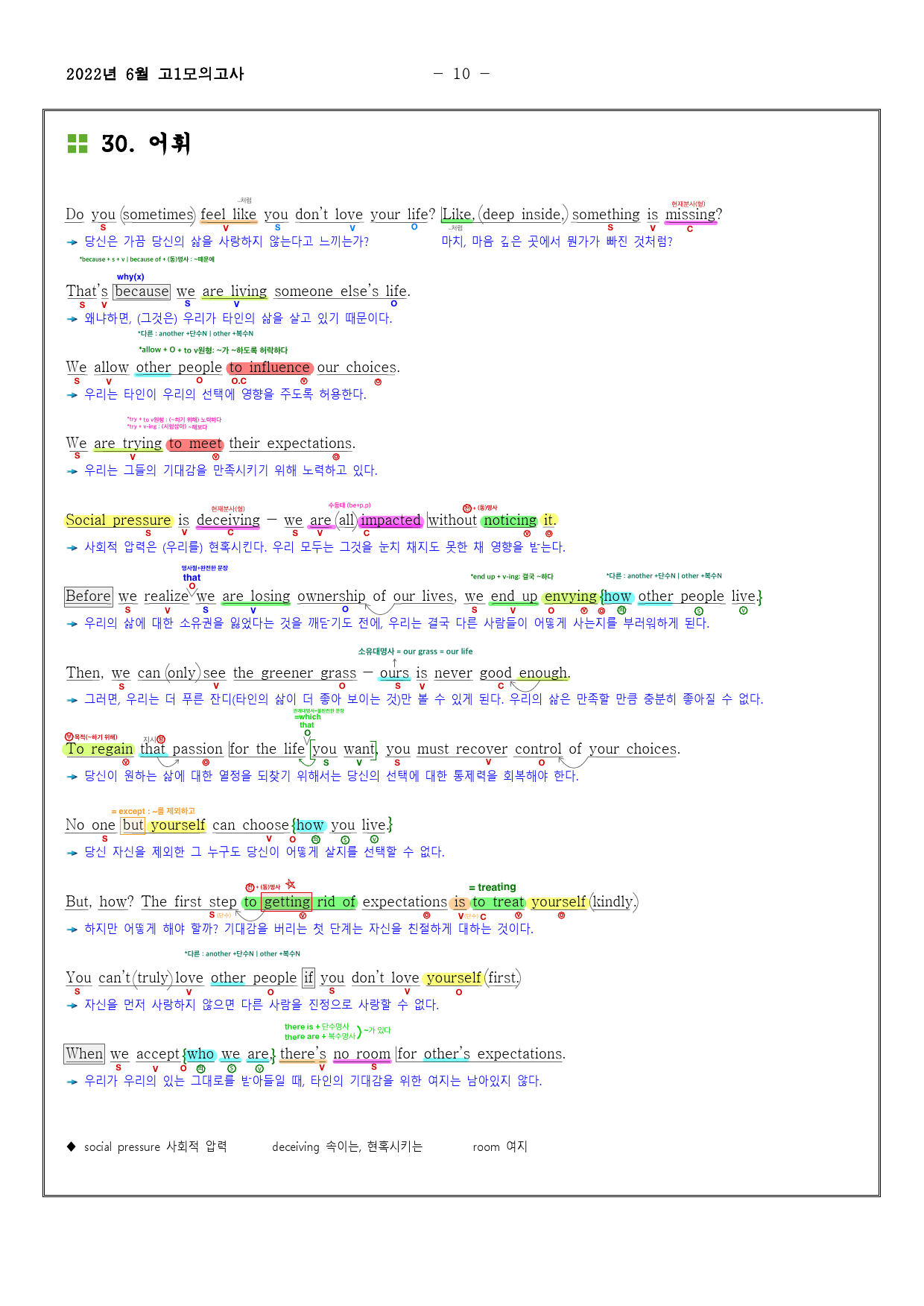 2022년 6월 고1 모의고사영어 내신대비용 손글씨분석-아삭영어(무채색)_preview_11