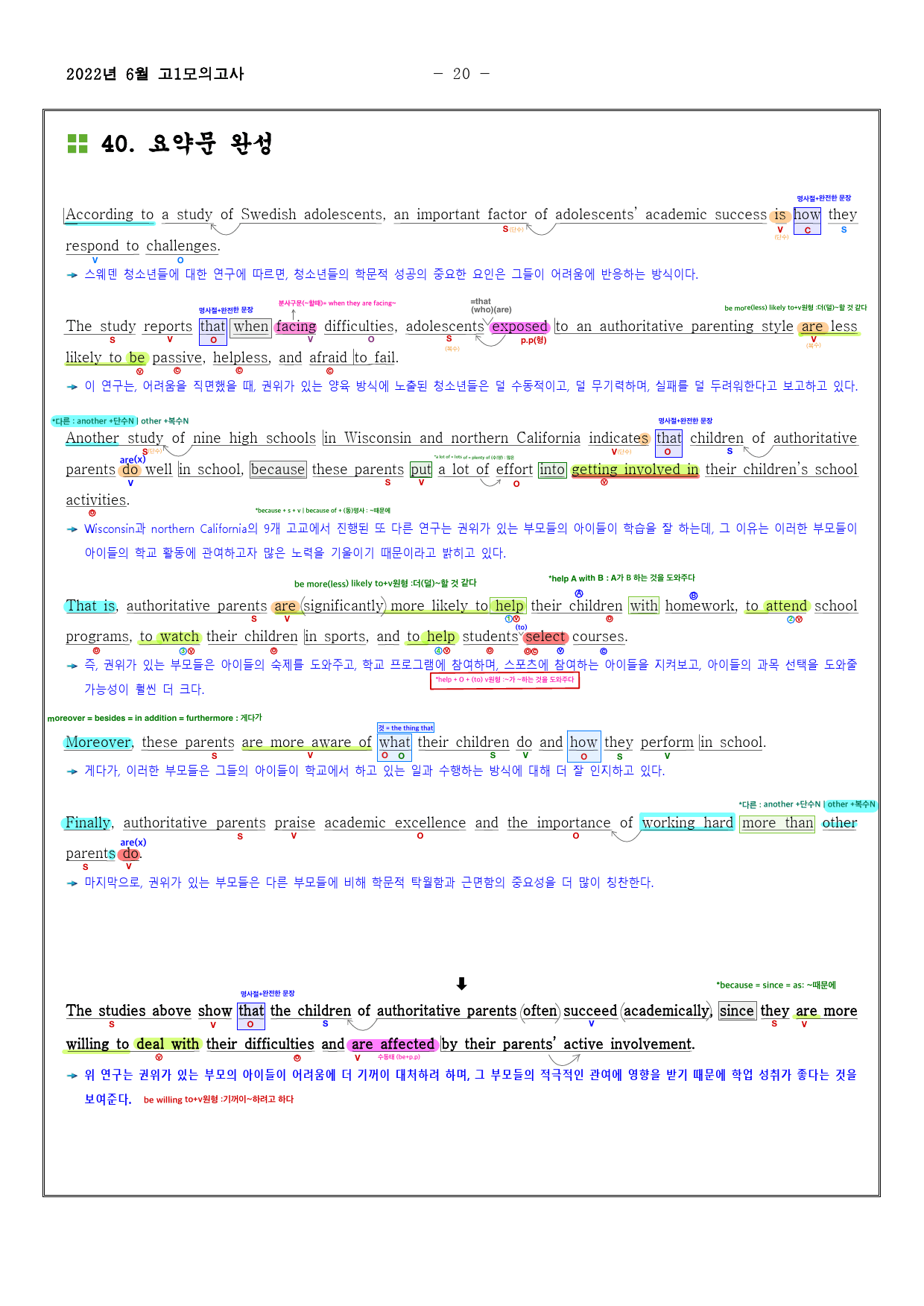 2022년 6월 고1 모의고사영어 내신대비용 손글씨분석-아삭영어(무채색)_preview_21