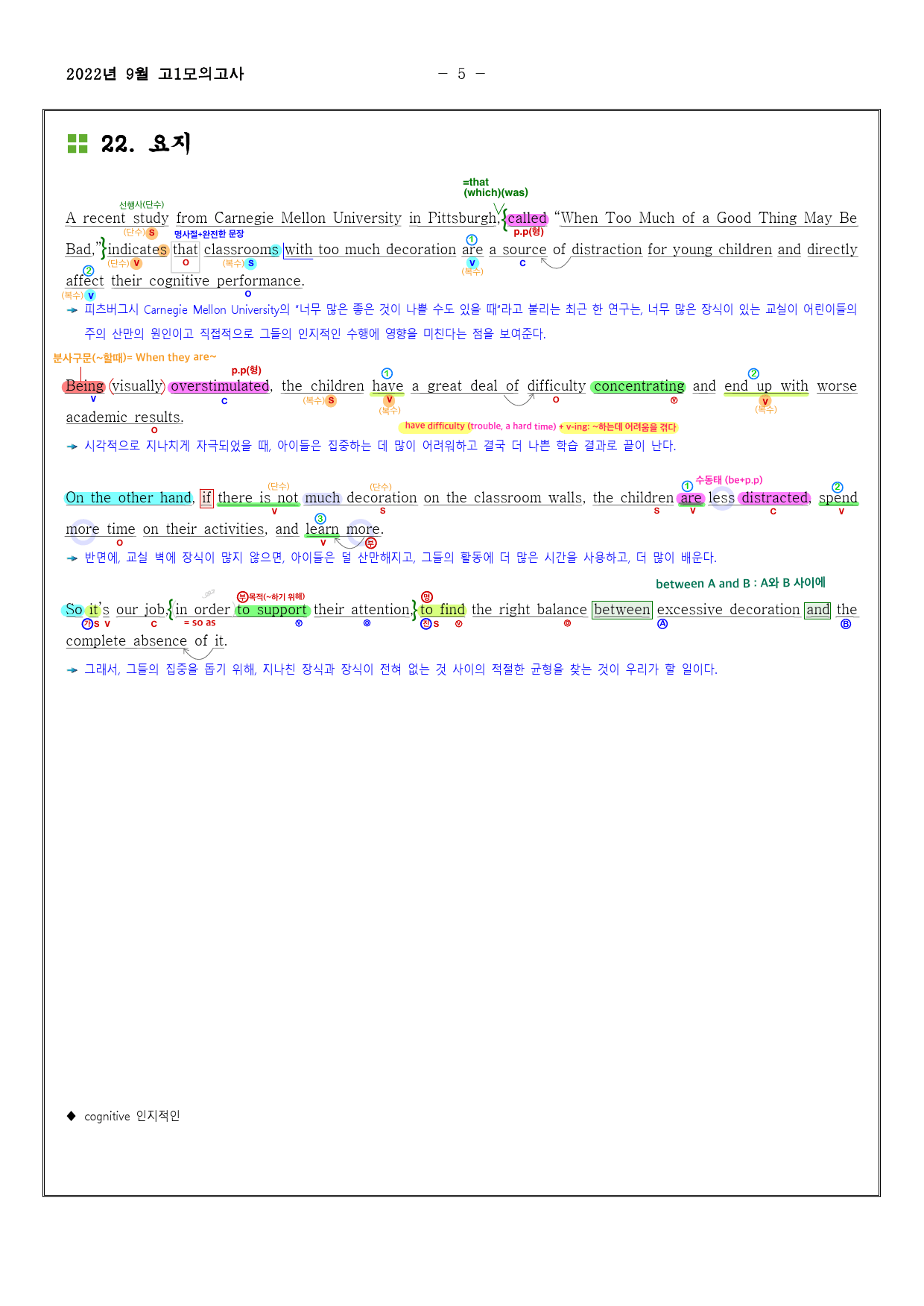 2022년 9월 고1 모의고사영어 내신대비용 손글씨분석-아삭영어(무채색)_preview_6