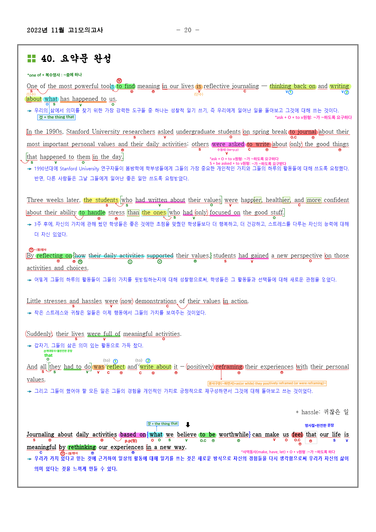 2022년11월 고1 모의고사영어 내신대비용 손글씨분석-아삭영어(무채색)_preview_21