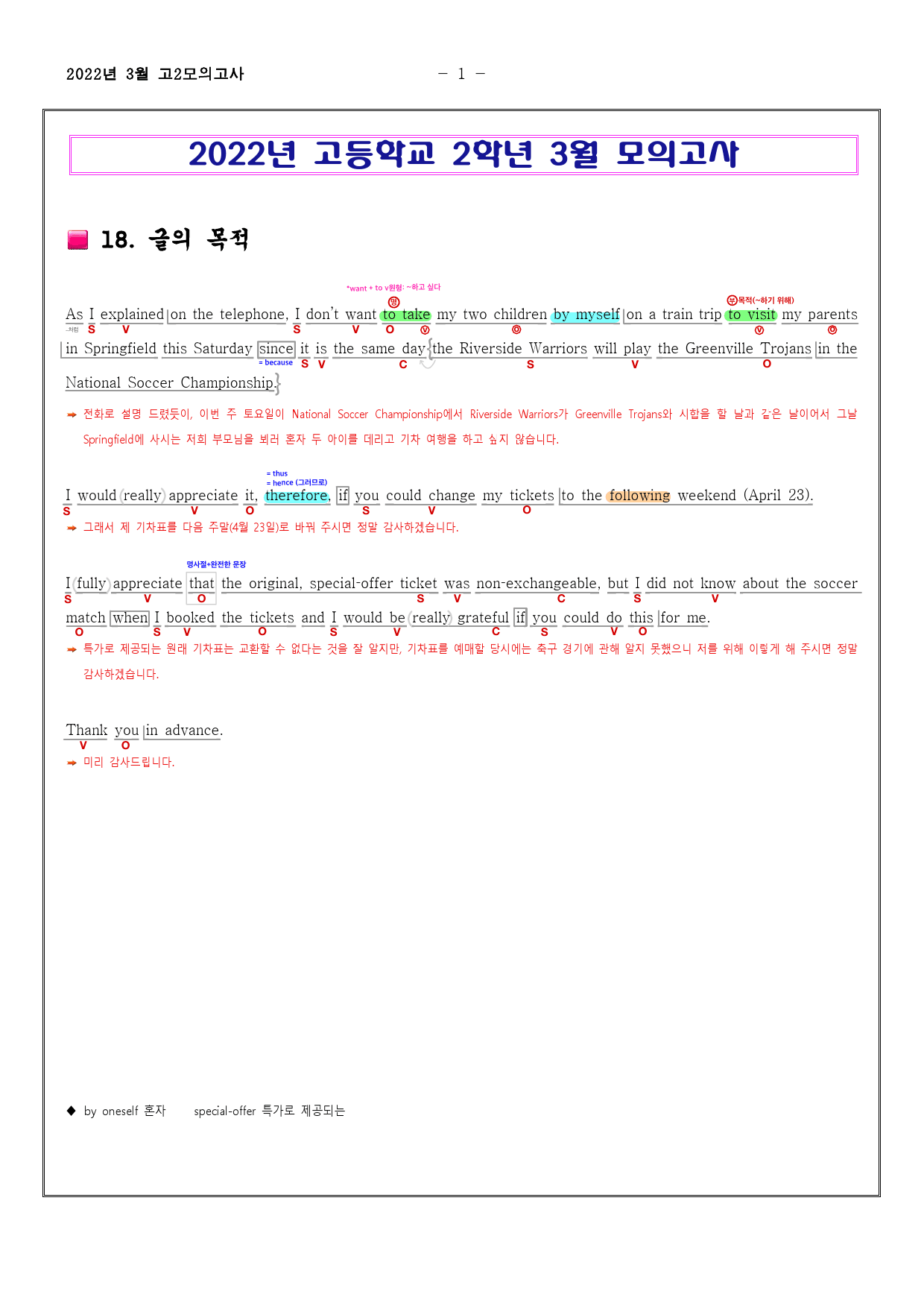 2022년 3월 고2 모의고사영어 내신대비용 손글씨분석-아삭영어(무채색)_preview_2