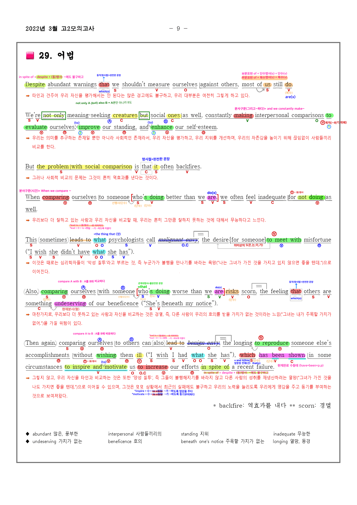 2022년 3월 고2 모의고사영어 내신대비용 손글씨분석-아삭영어(무채색)_preview_10