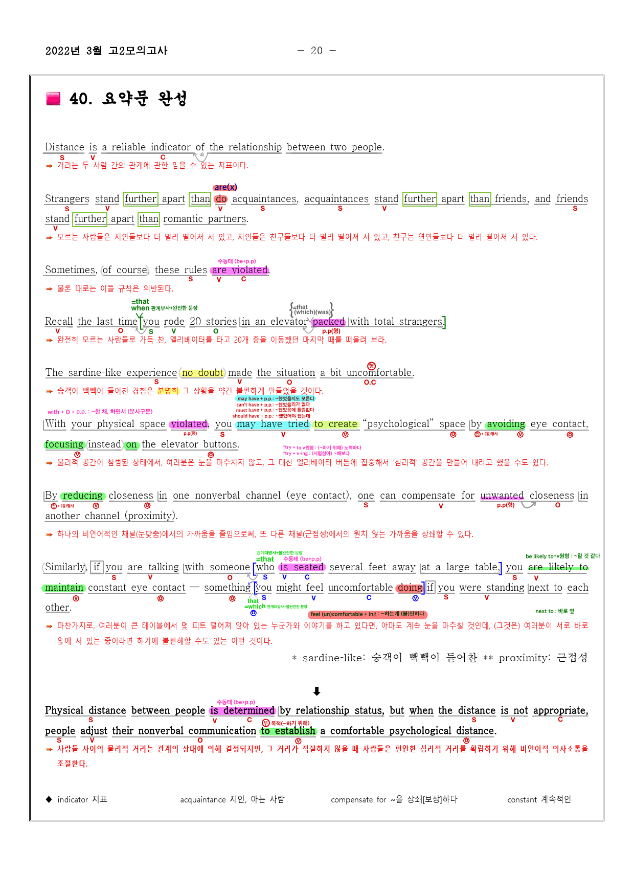 2022년 3월 고2 모의고사영어 내신대비용 손글씨분석-아삭영어(무채색)_preview_21