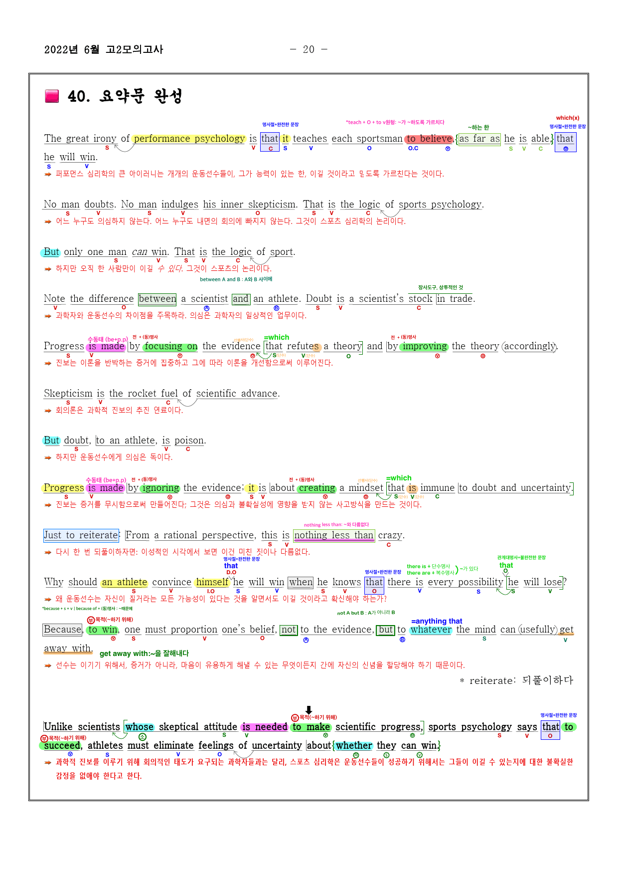 2022년 6월 고2 모의고사영어 내신대비용 손글씨분석-아삭영어(무채색)_preview_21