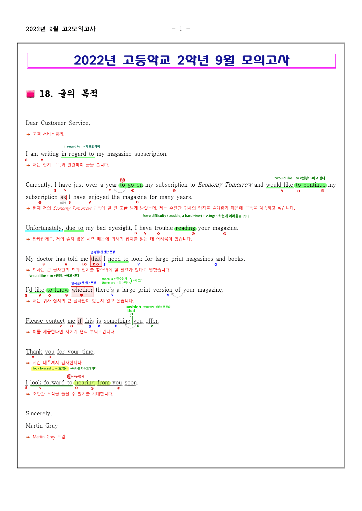 2022년 9월 고2 모의고사영어 내신대비용 손글씨분석-아삭영어(무채색)_preview_2