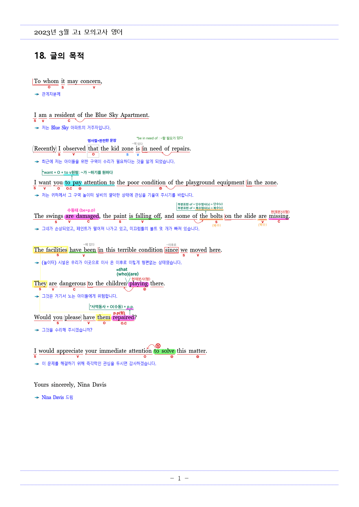 2023년 3월 고1 모의고사영어 내신대비용 손글씨분석-아삭영어(무채색)_preview_2