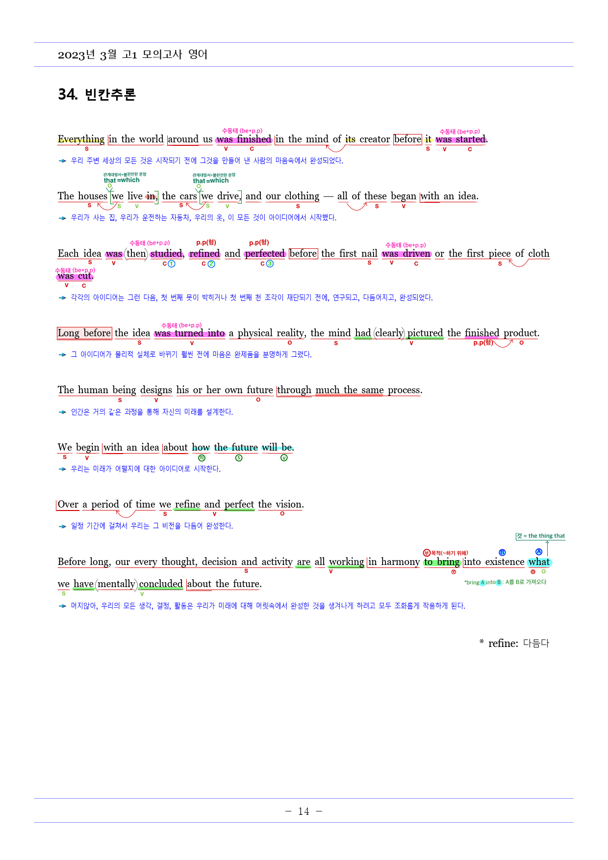 2023년 3월 고1 모의고사영어 내신대비용 손글씨분석-아삭영어(무채색)_preview_15