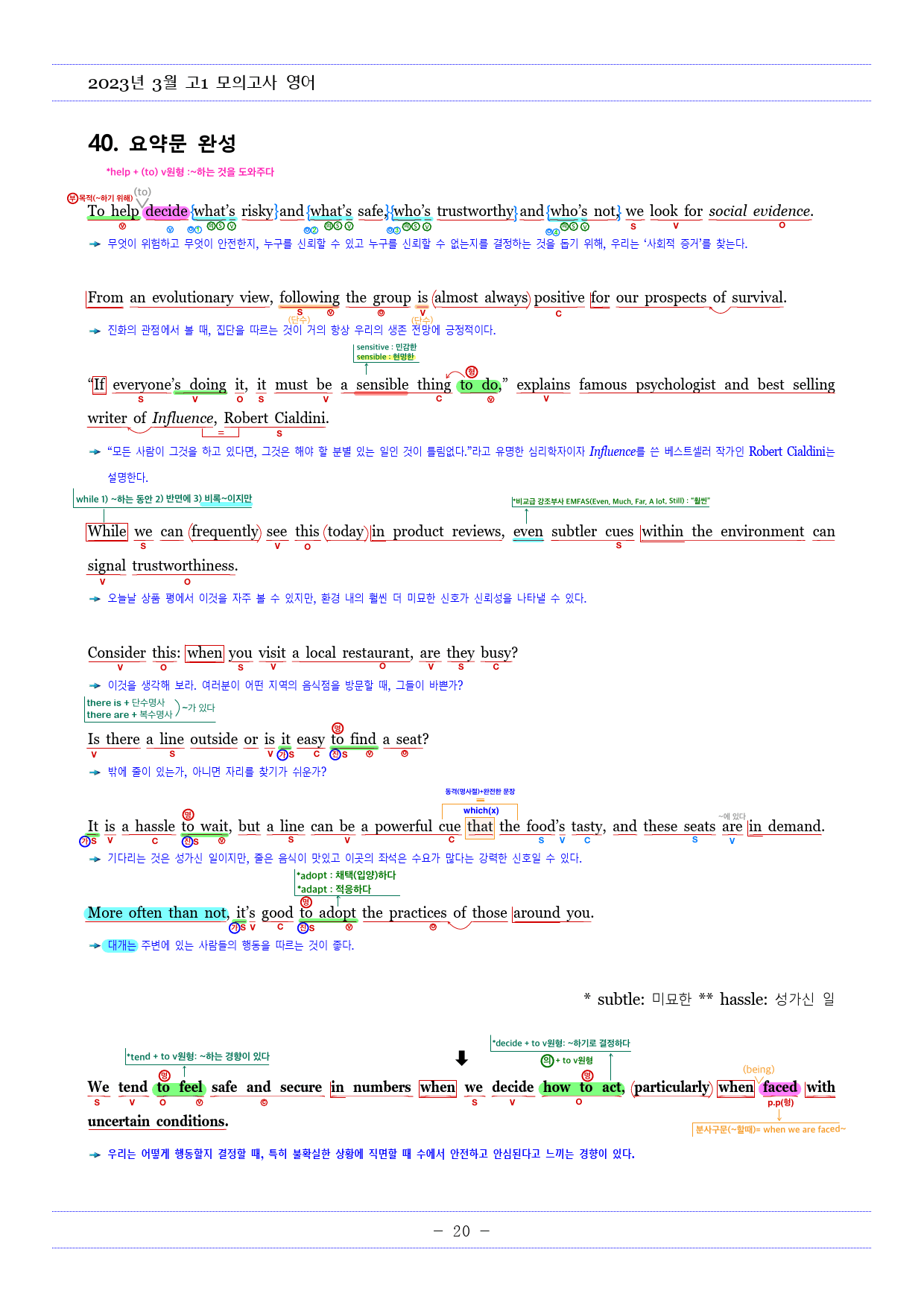 2023년 3월 고1 모의고사영어 내신대비용 손글씨분석-아삭영어(무채색)_preview_21